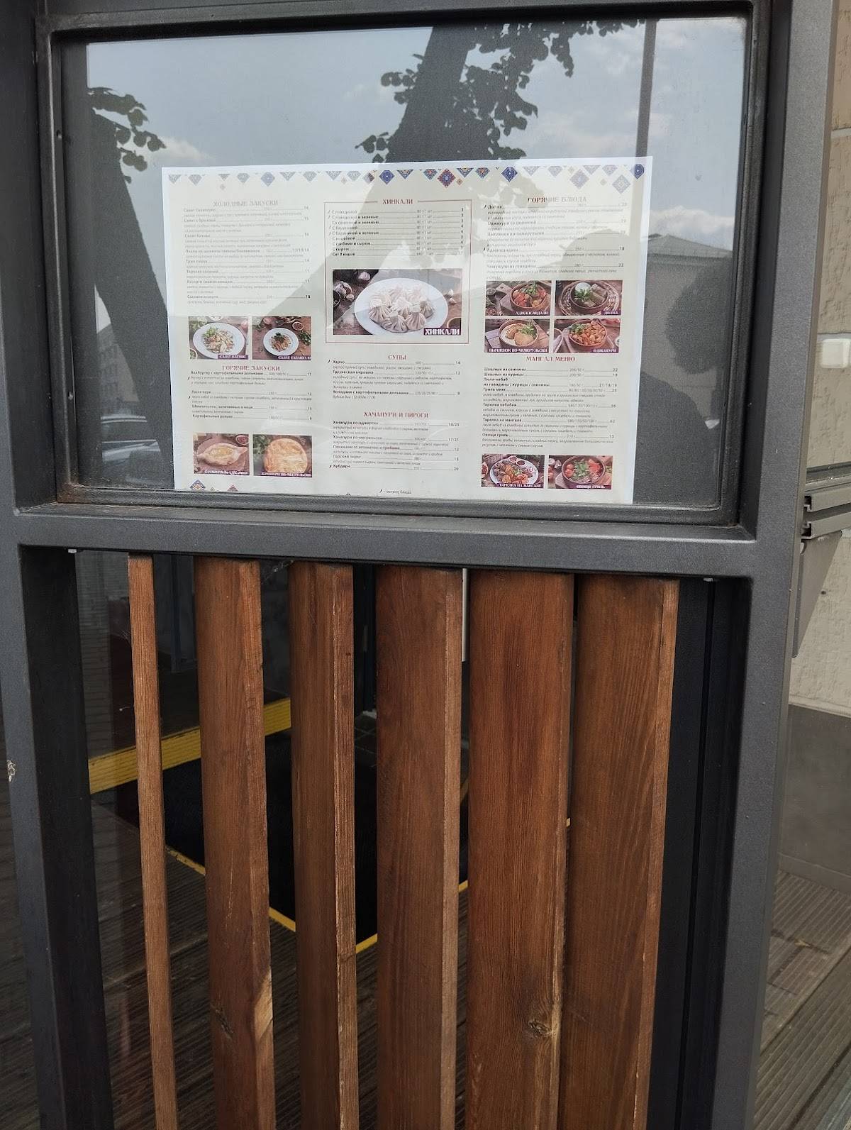 Pizzeria "La Pjazzo" меню