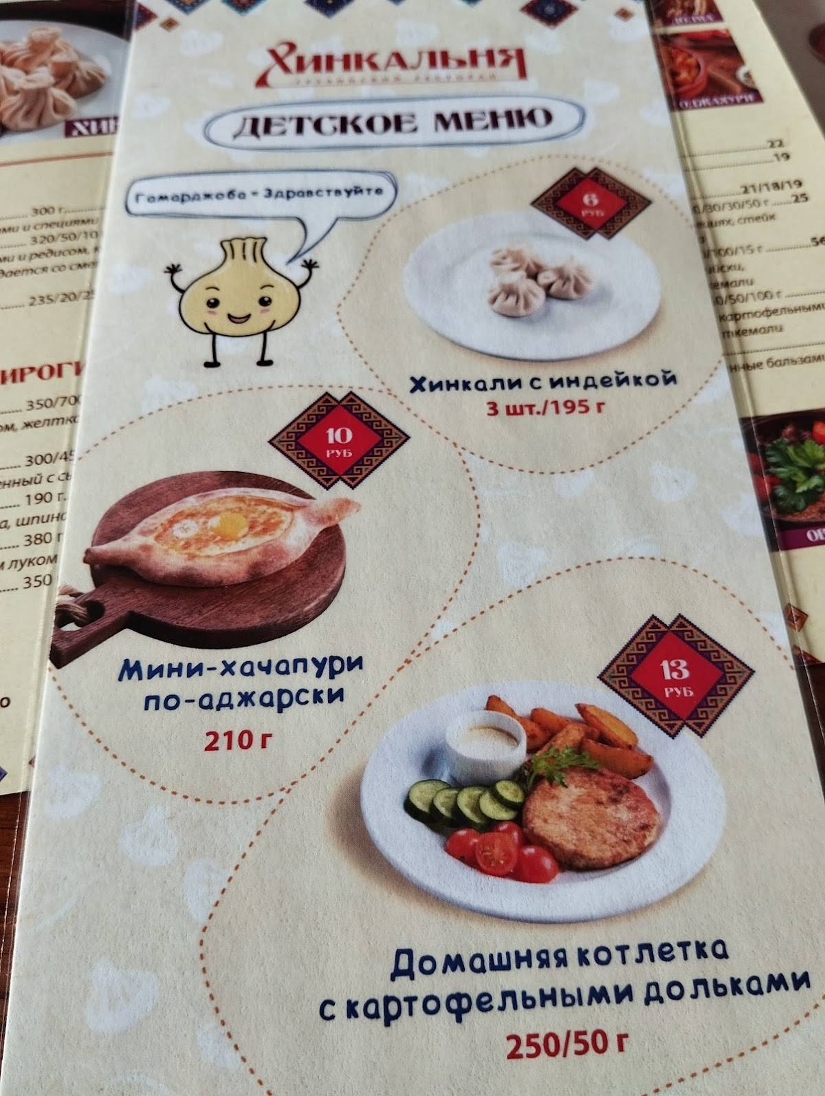 Pizzeria "La Pjazzo" меню