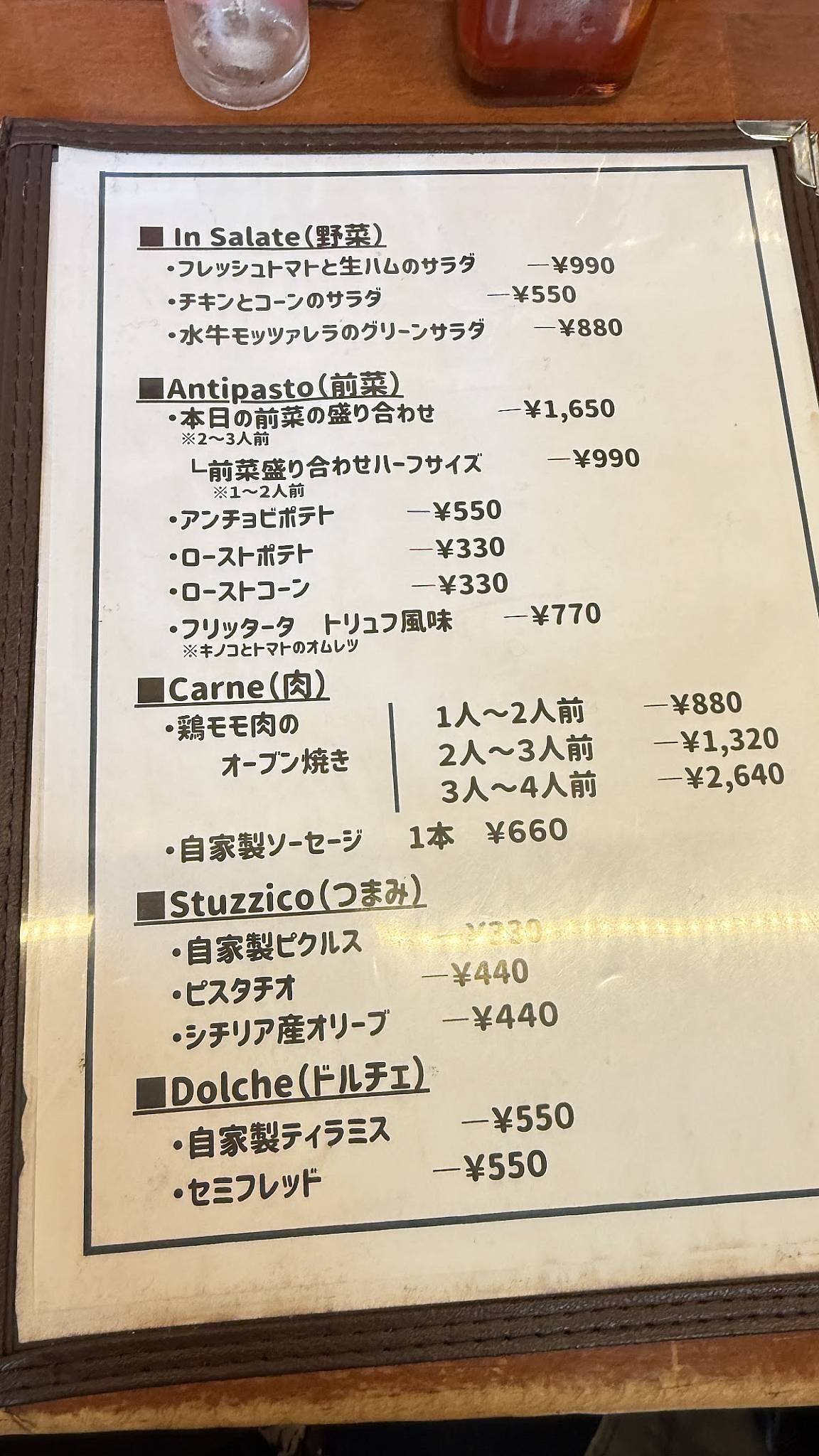 Pizzeria Rocco меню