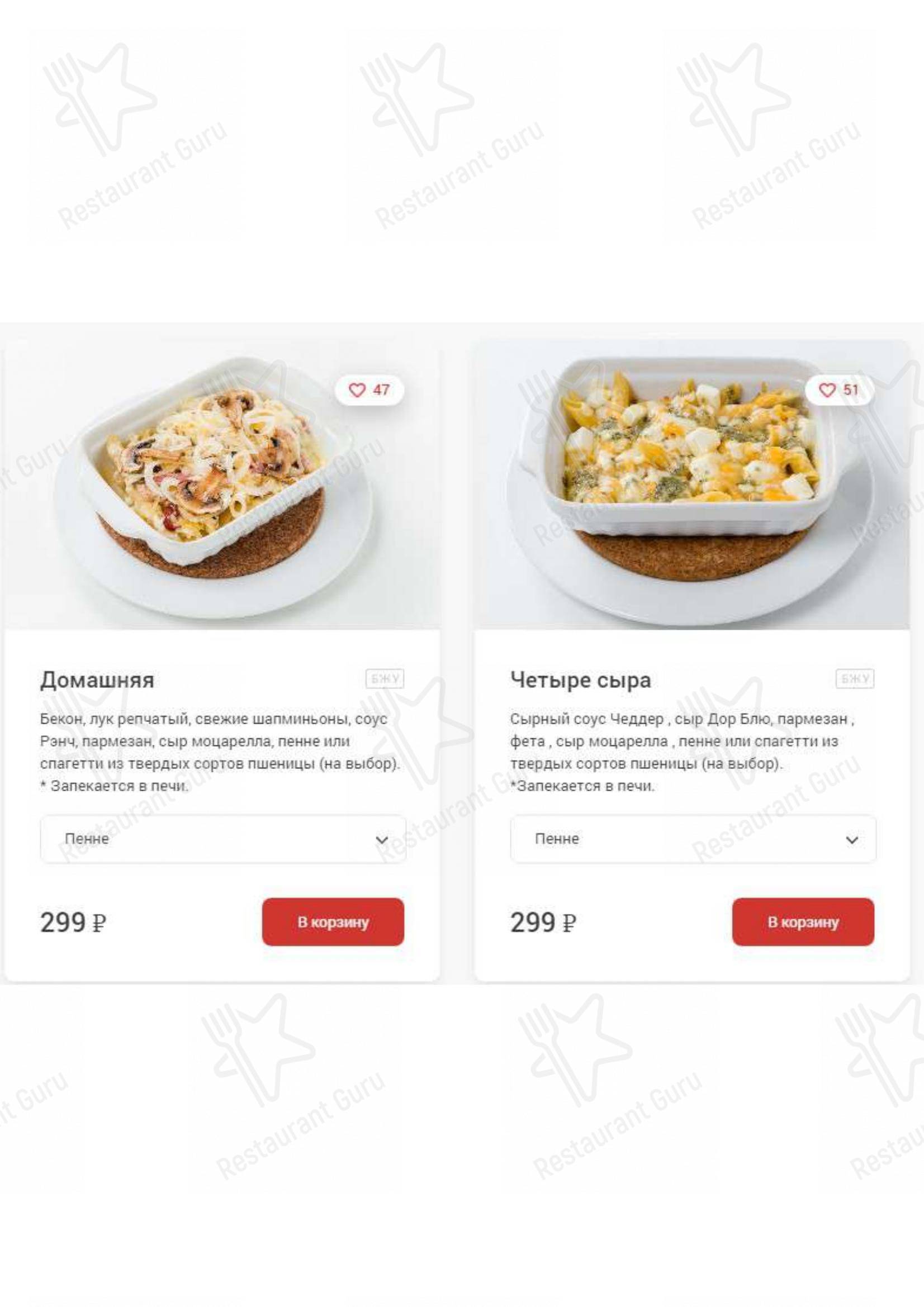 Меню Telepizza - еда и напитки