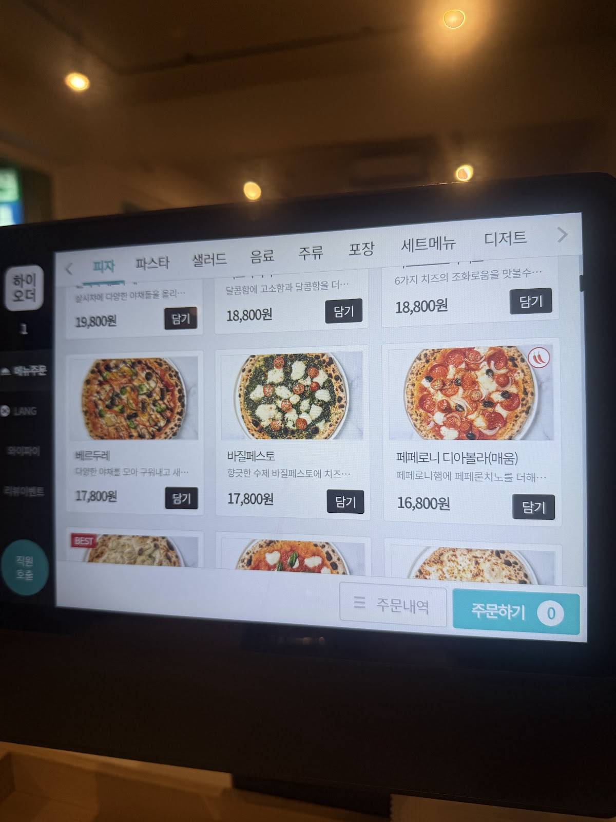 Pizzeria moon меню