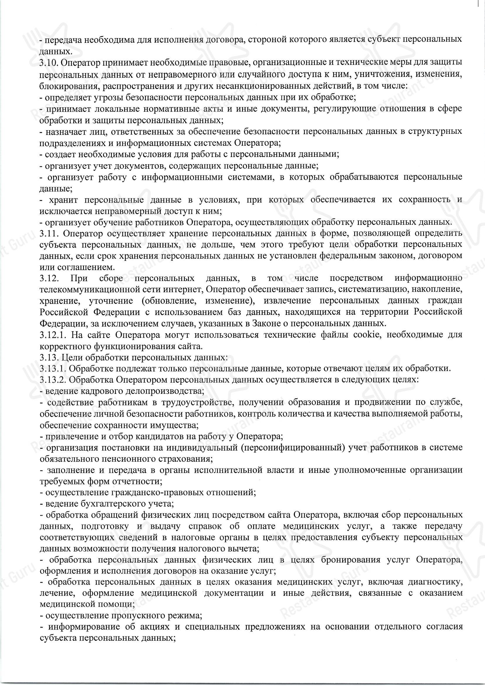Меню ресторана Пляж - 菜单