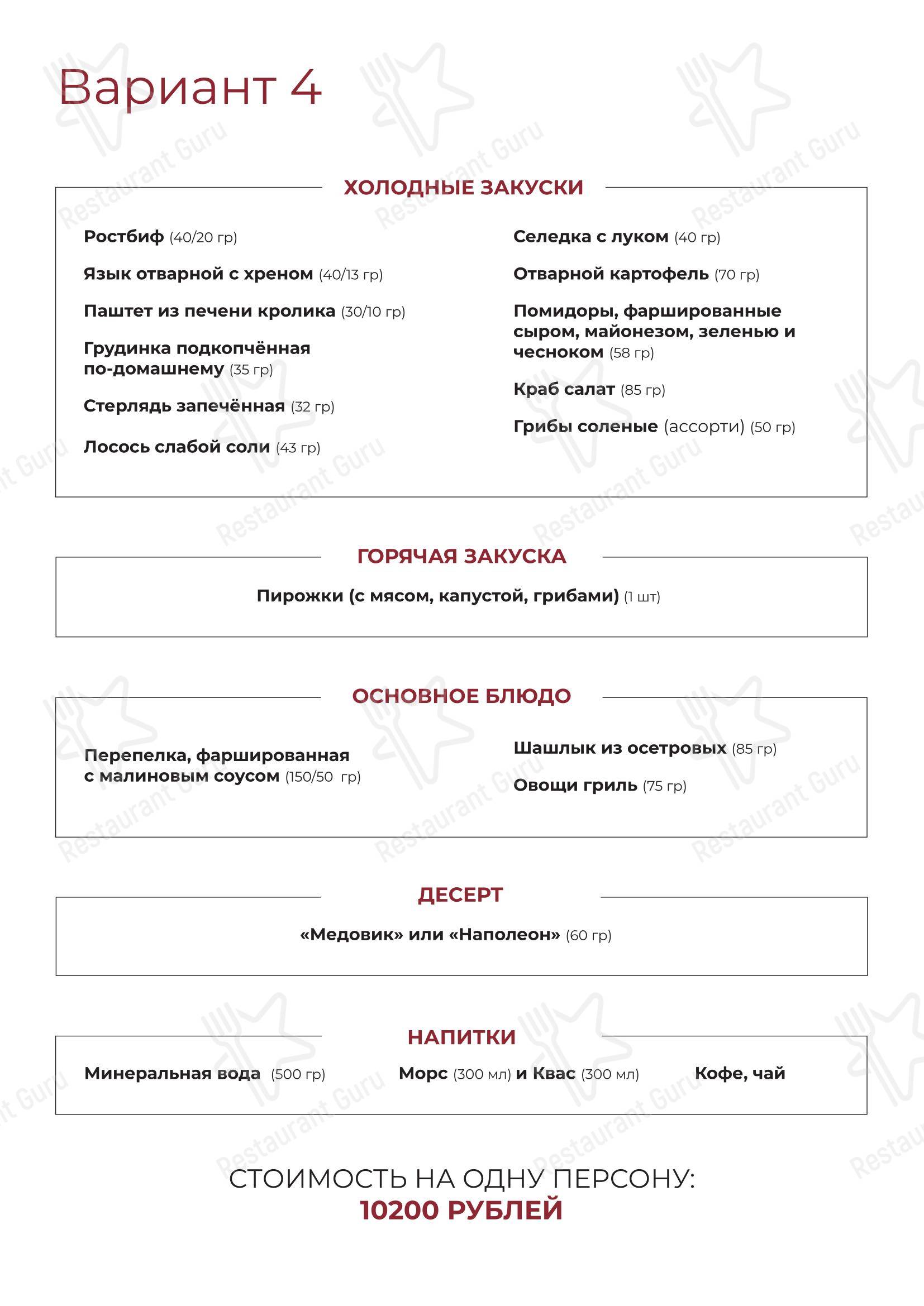Подворье в Павловске - Крафт меню