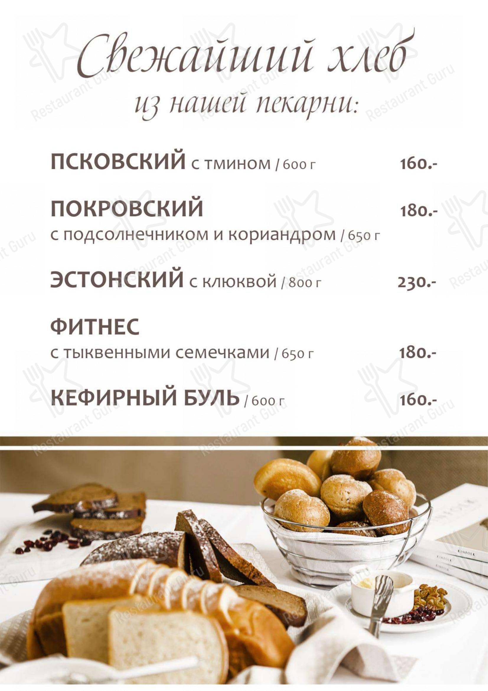 Коктейльная карта ресторана Покровский в Пскове