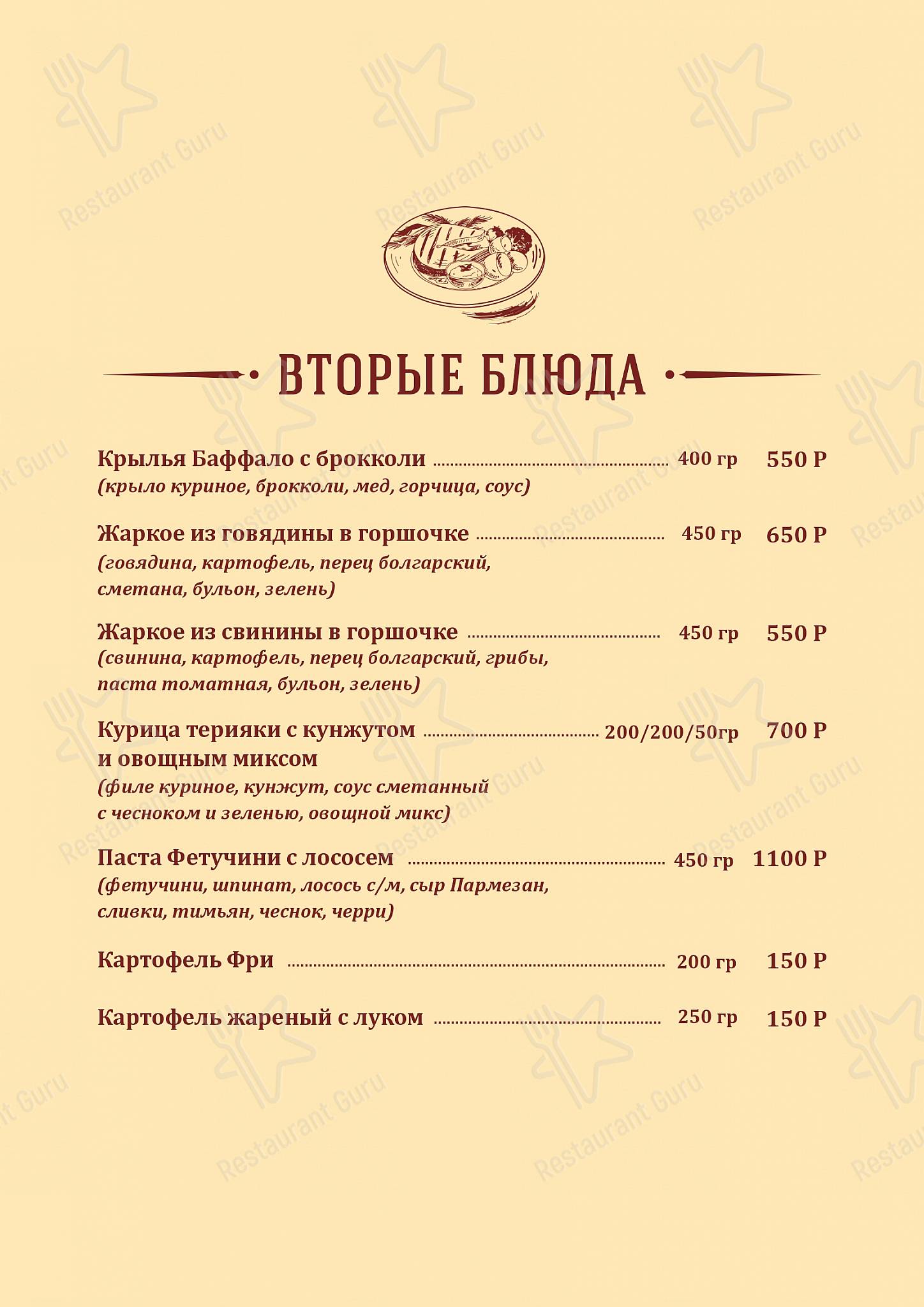 Меню Покрышкин - блюда и напитки