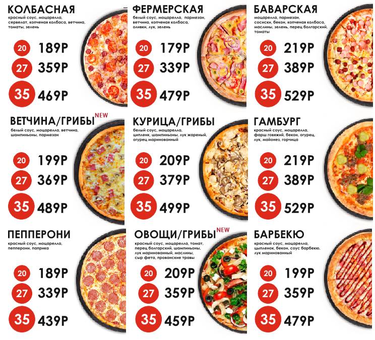 Семейное кафе Полёт меню