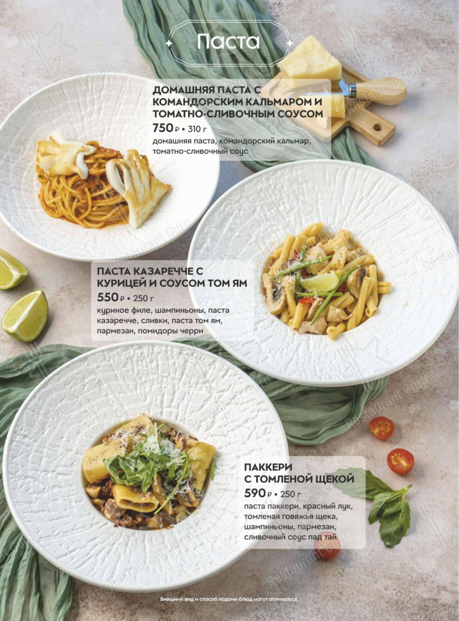 Помидор в Челябинске - Takeaway Menu