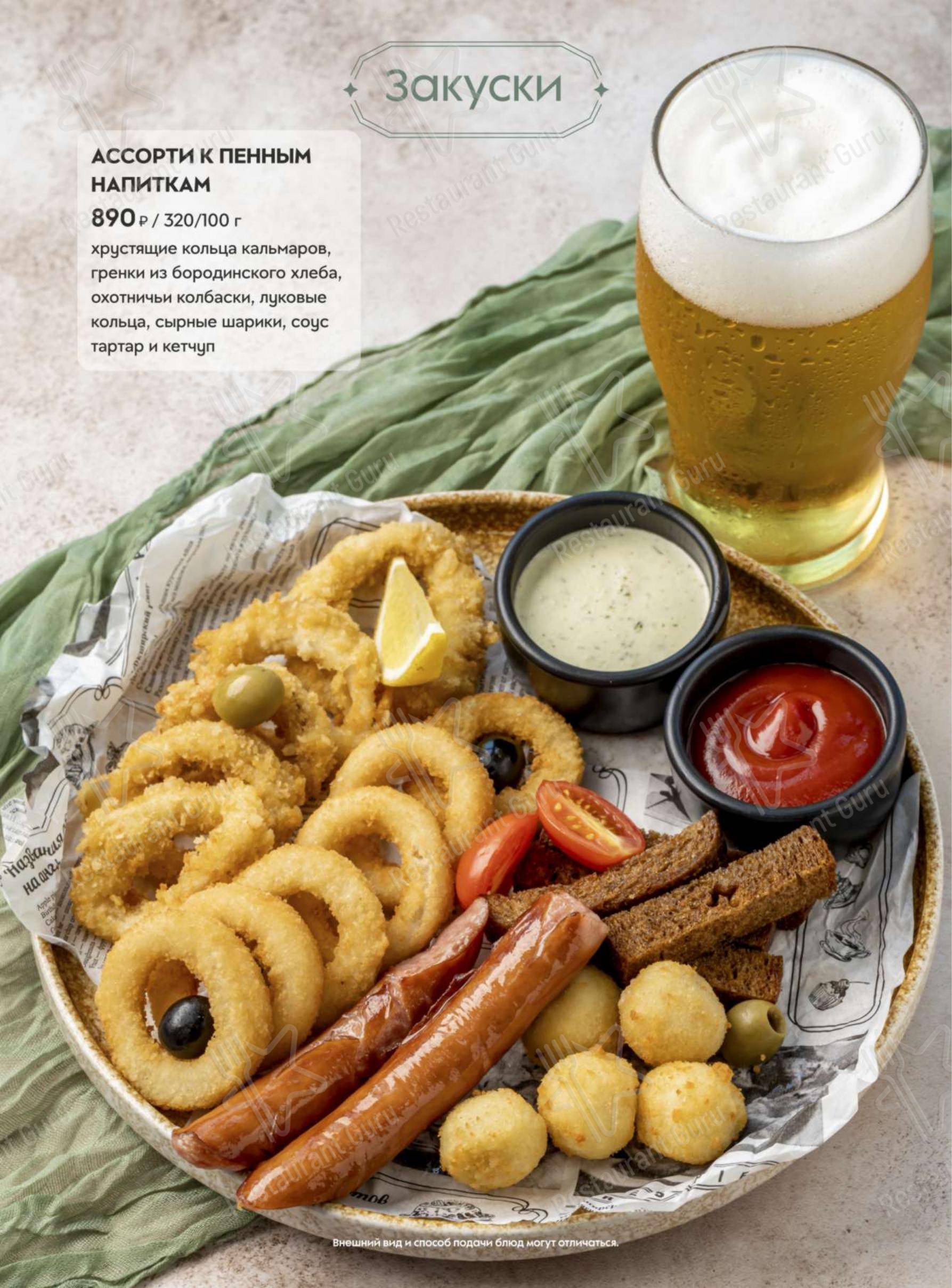 Takeaway Menu ресторана Помидор