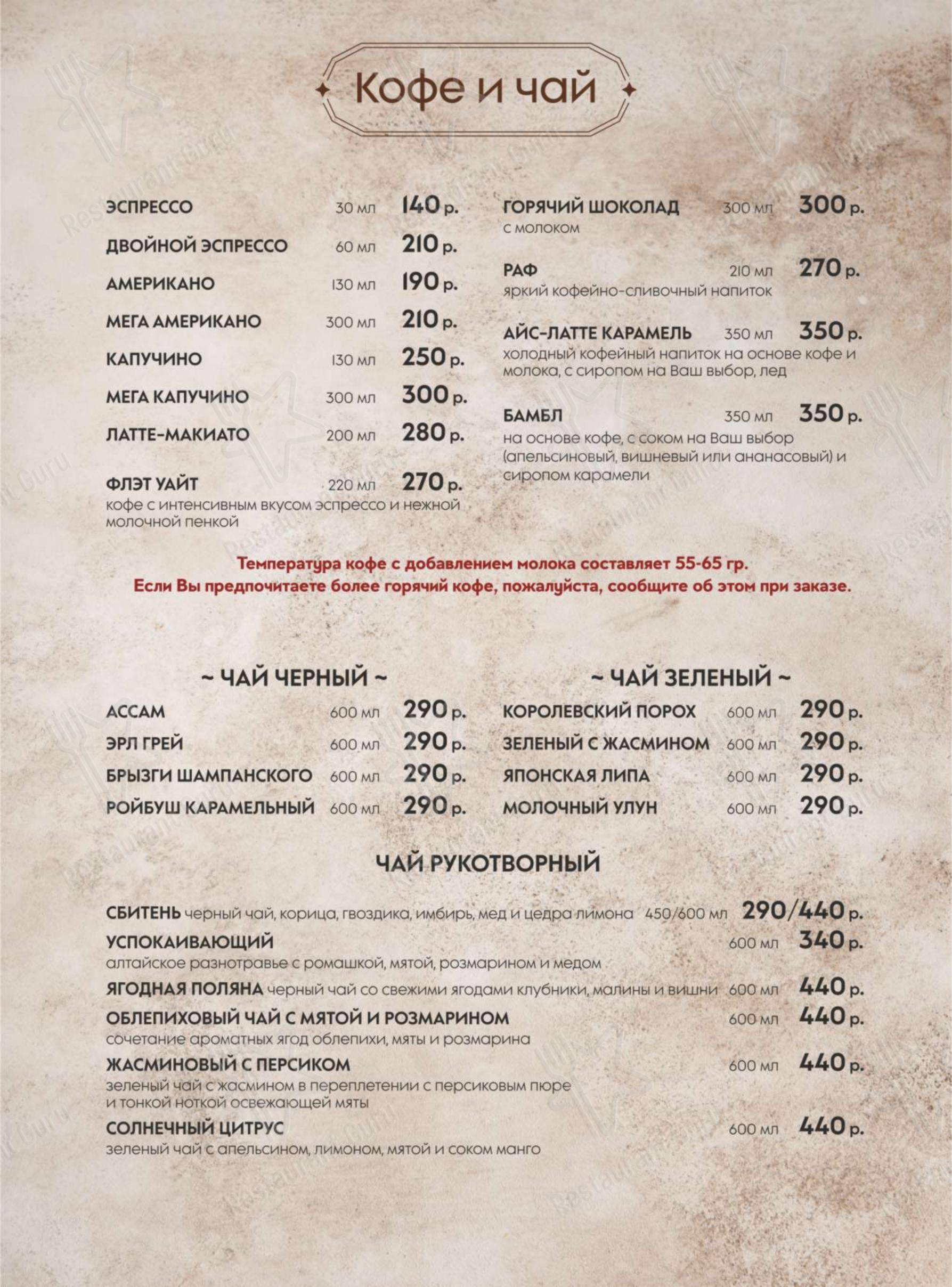 Dinner Menu ресторана Помидор