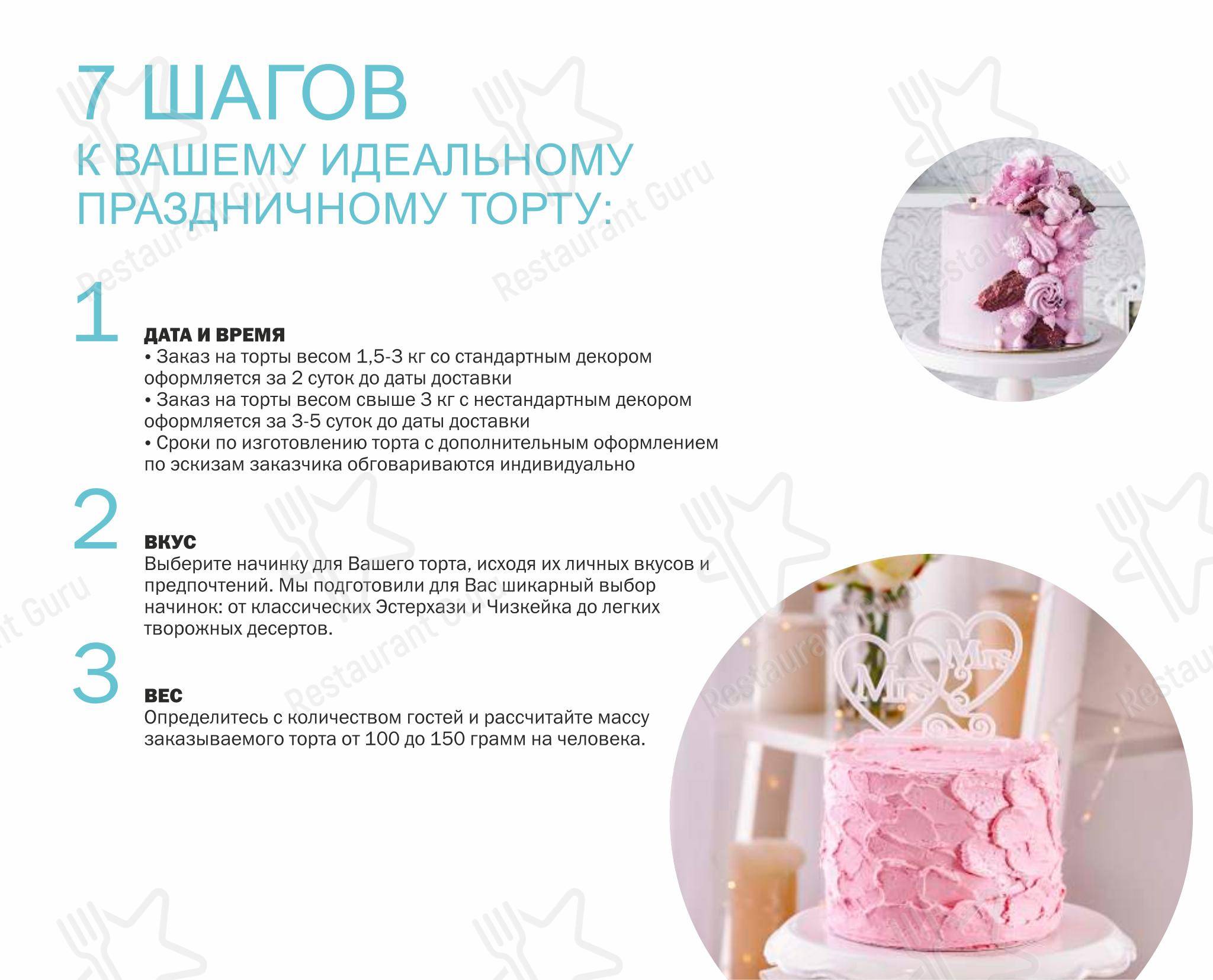 Помидор в Челябинске - Ночное меню