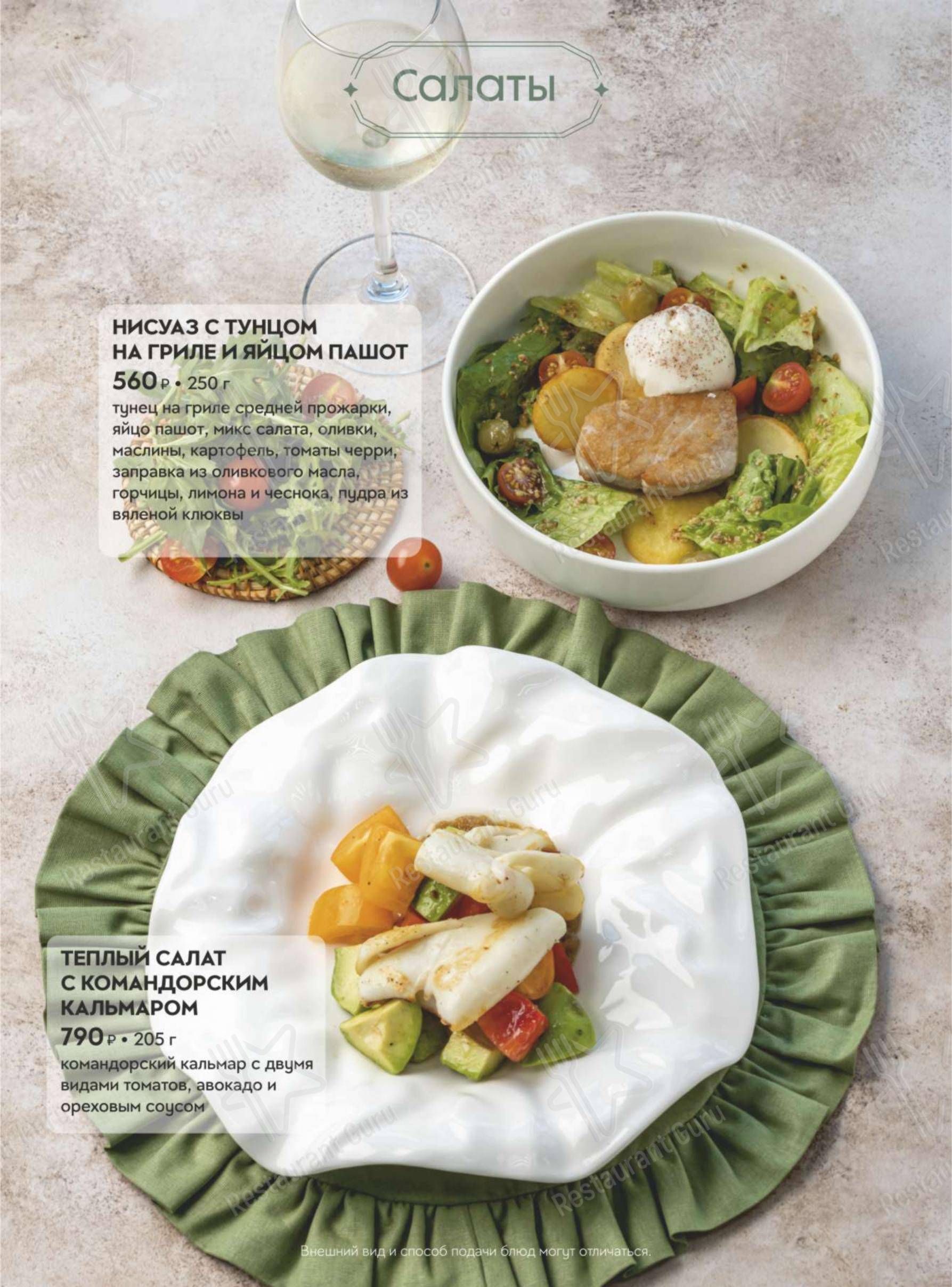 Помидор в Челябинске - Takeaway Menu