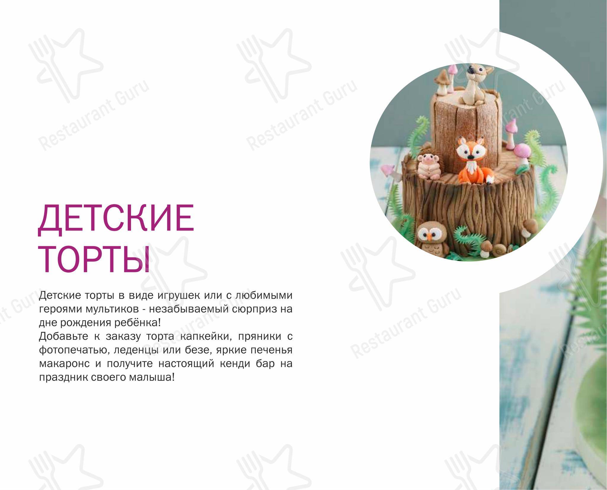 Ночное меню ресторана Помидор в Челябинске