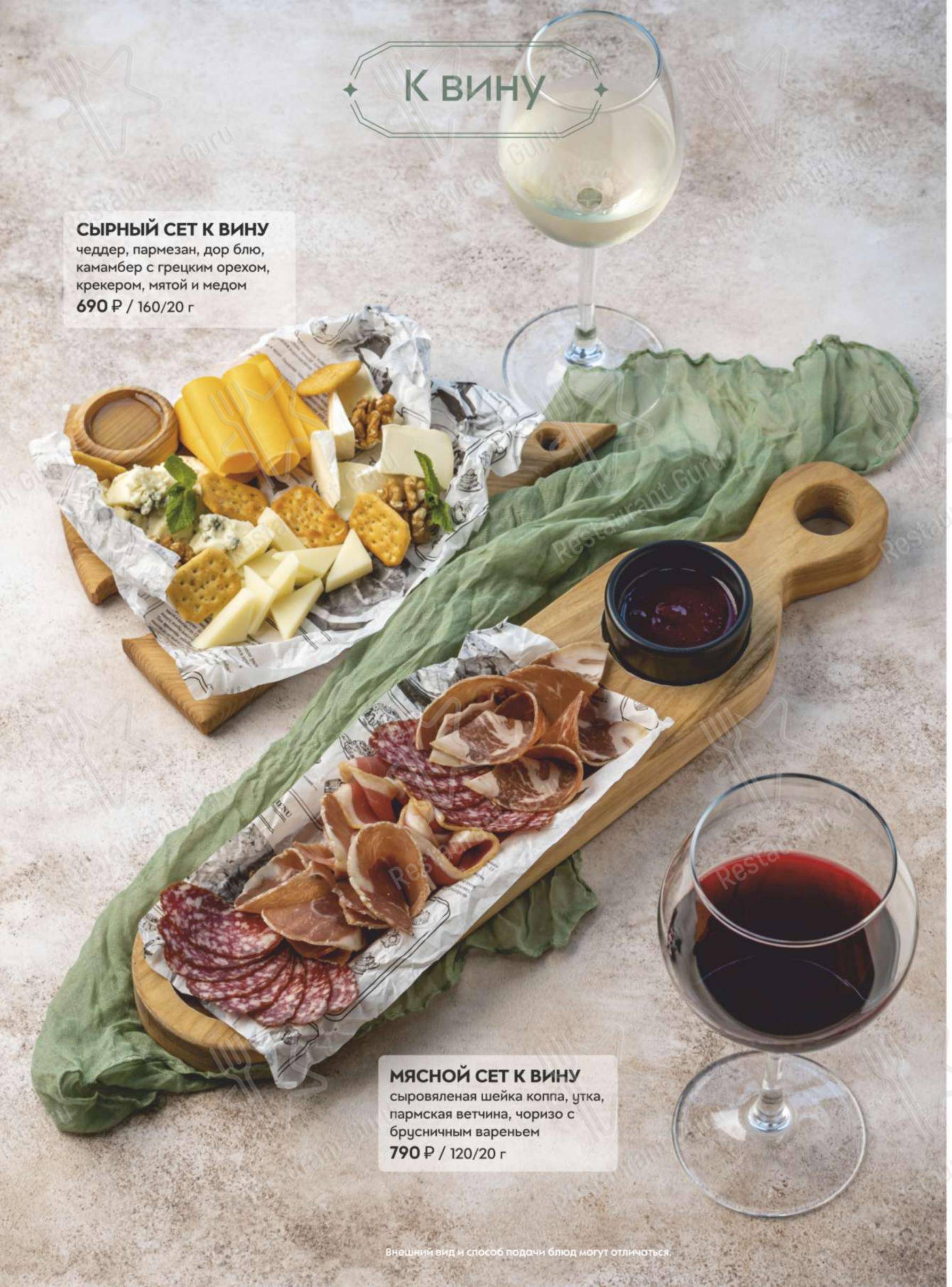 Dinner Menu ресторана Помидор