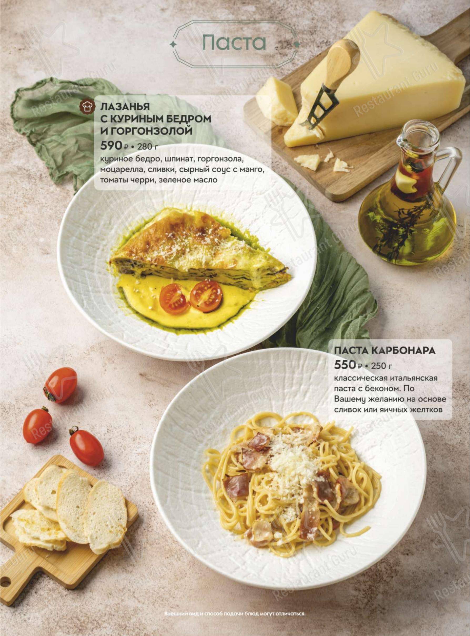 Takeaway Menu ресторана Помидор в Челябинске