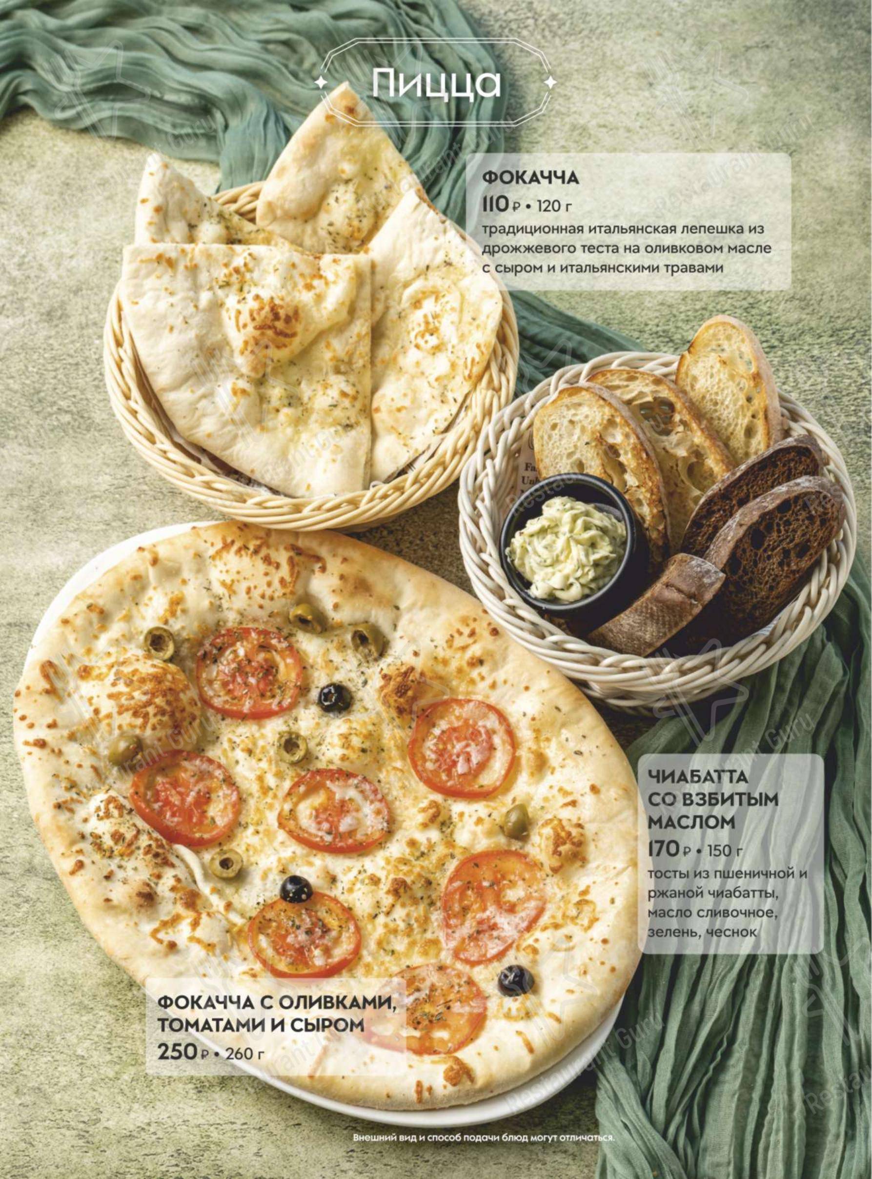 Dinner Menu ресторана Помидор в Челябинске
