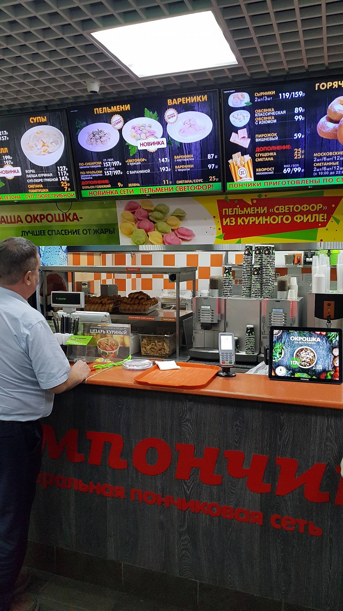 Помпончик меню