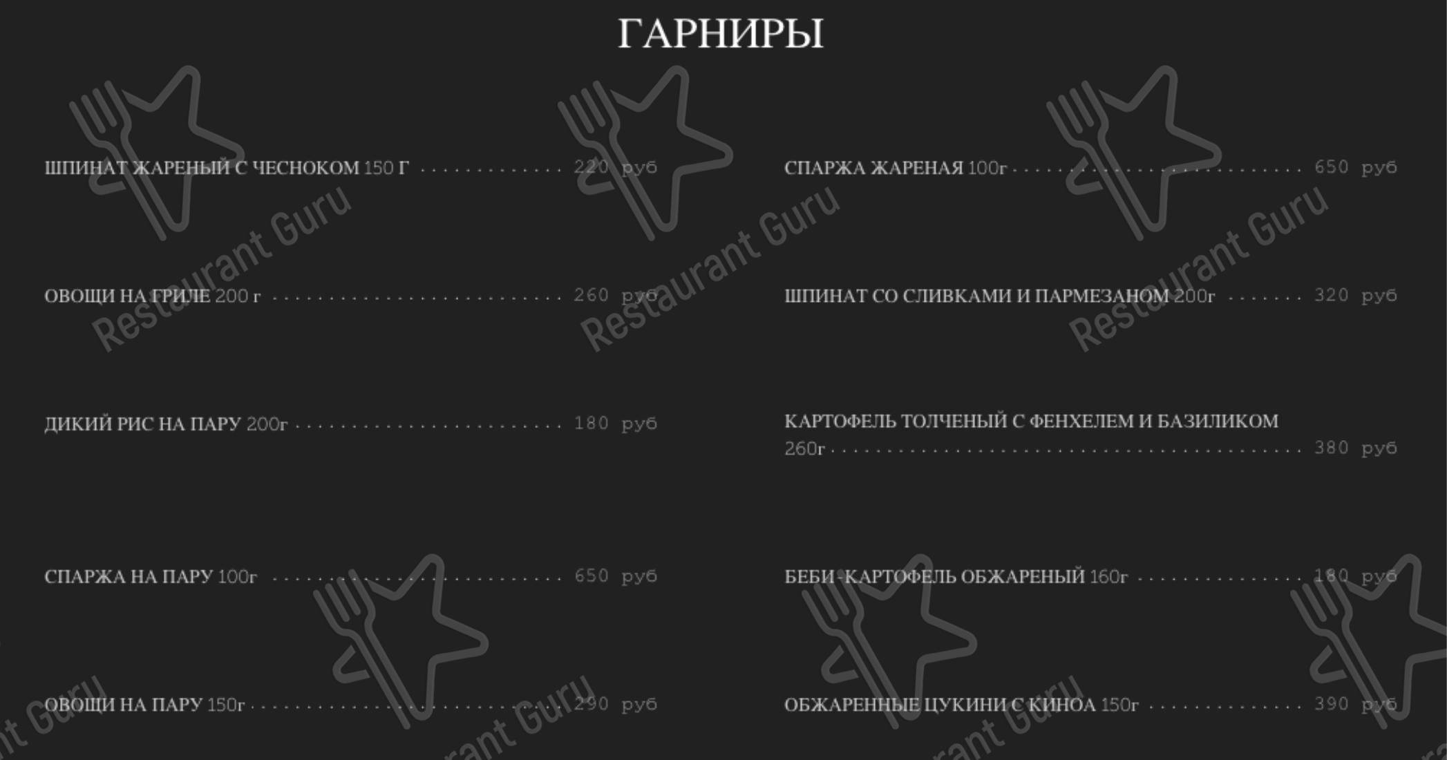 Взгляните на меню Порто