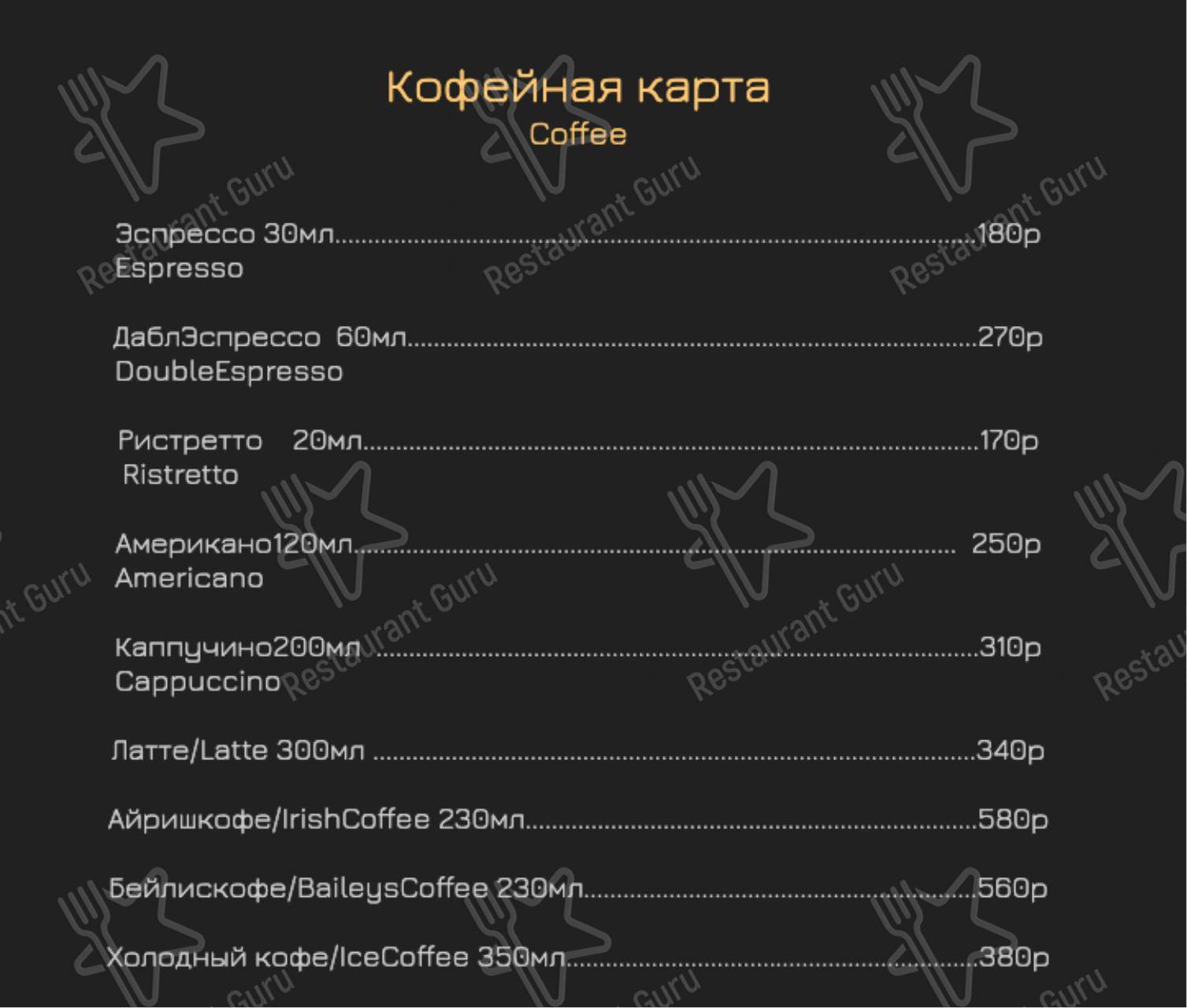 Меню Порто - блюда и напитки