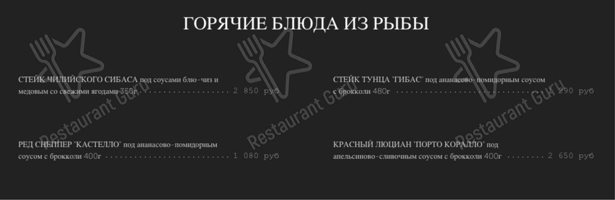Меню ресторана Порто