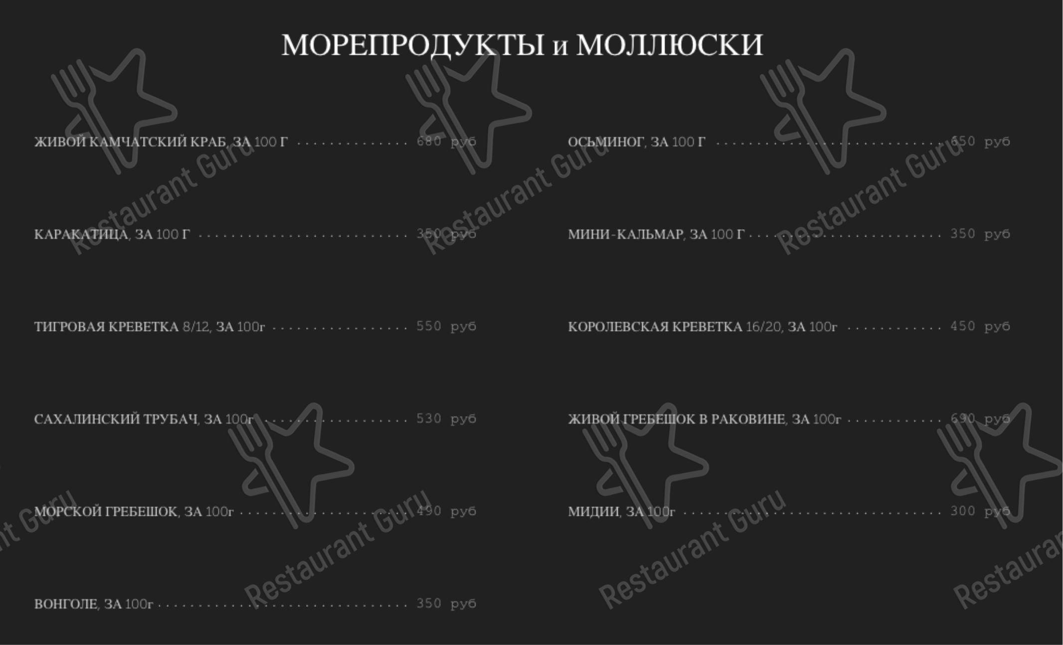 Меню Порто - блюда и напитки