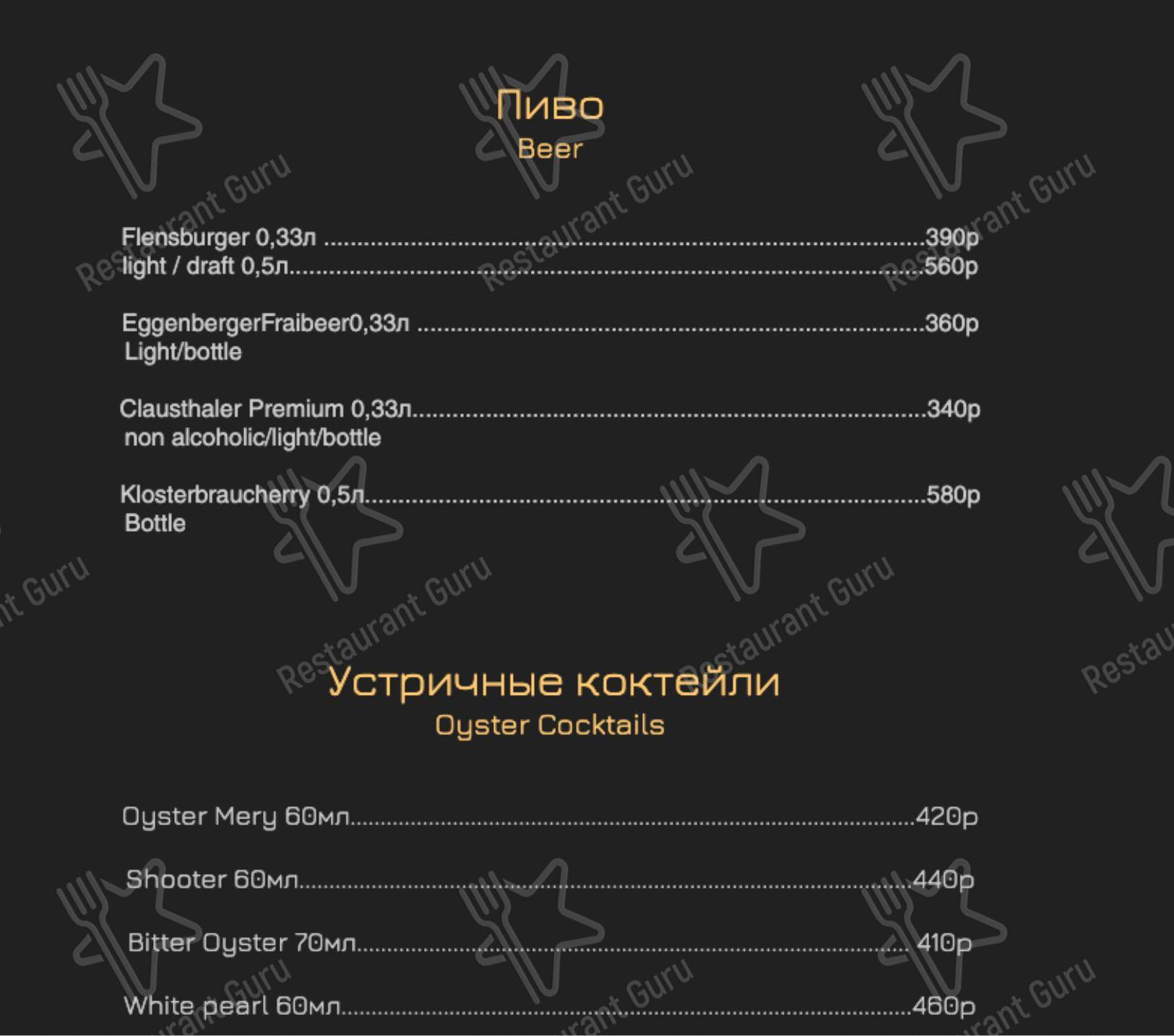Меню ресторана Порто