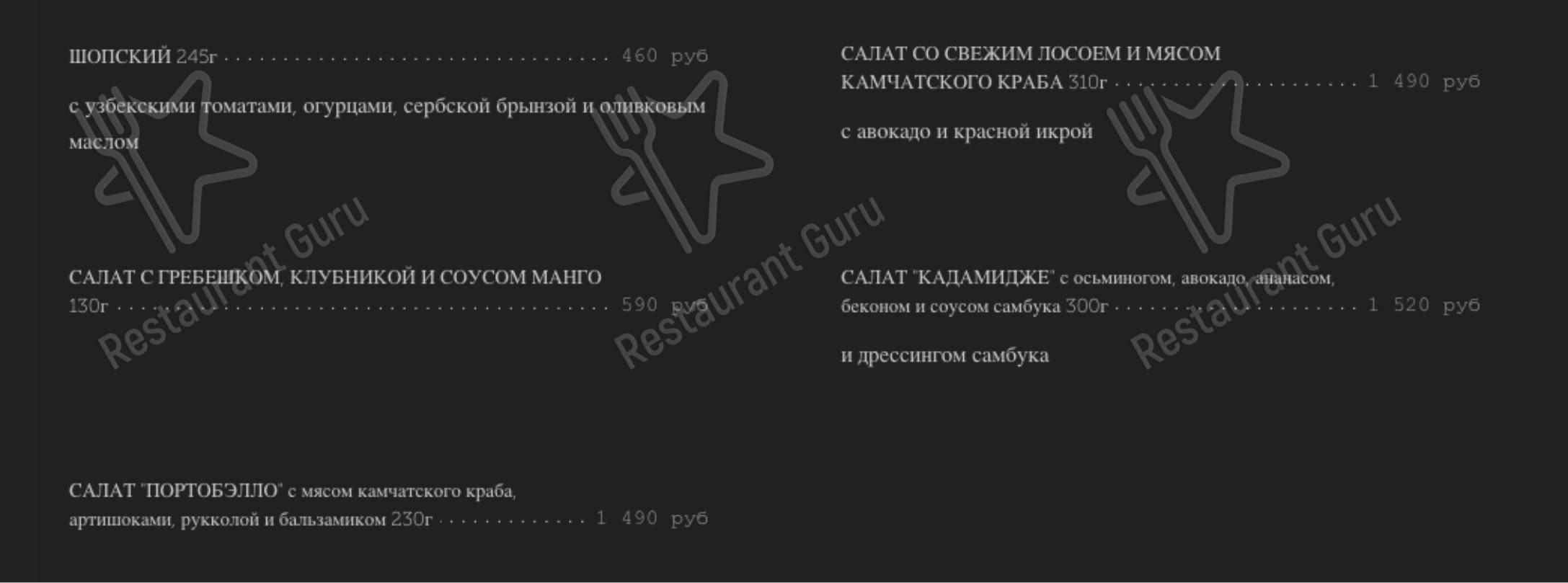 Взгляните на меню Порто