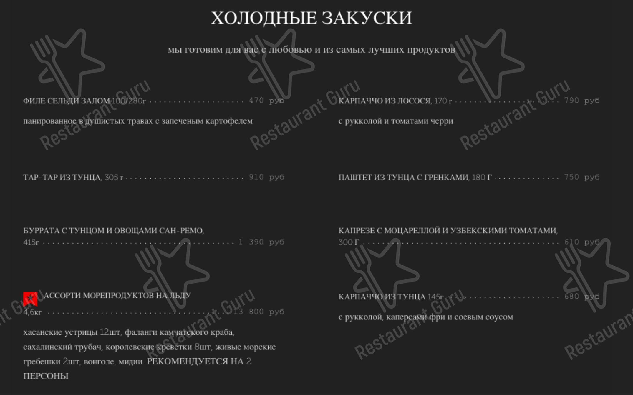 Меню ресторана Порто