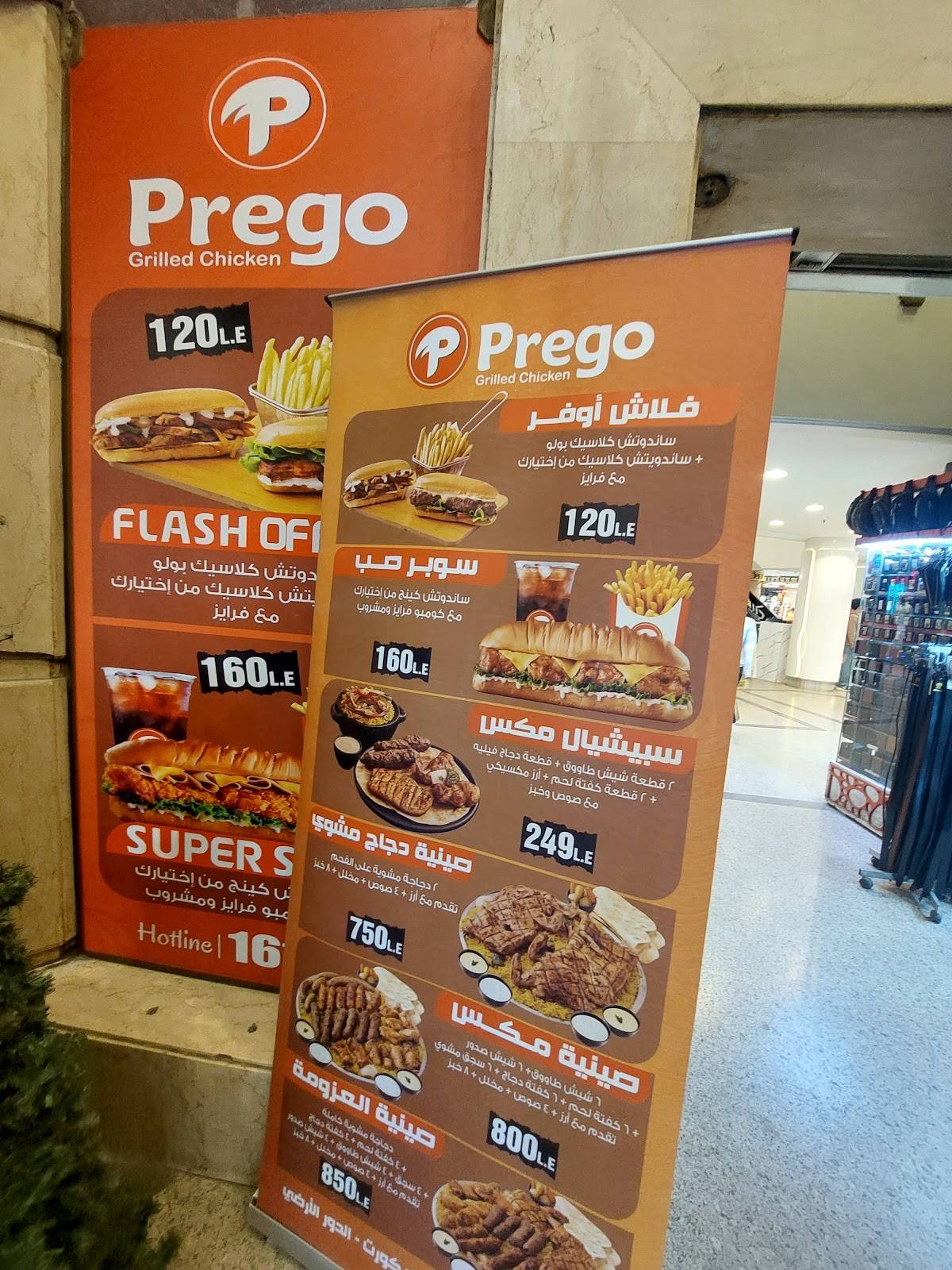 Prego restaurant меню