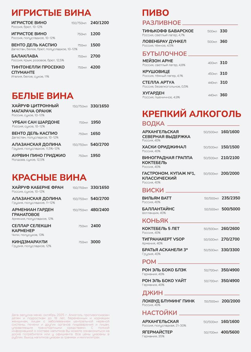 Престо меню