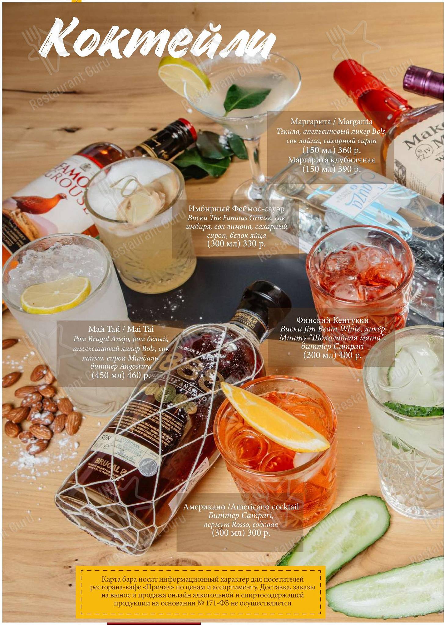 At Home Catering Menu ресторана Причал