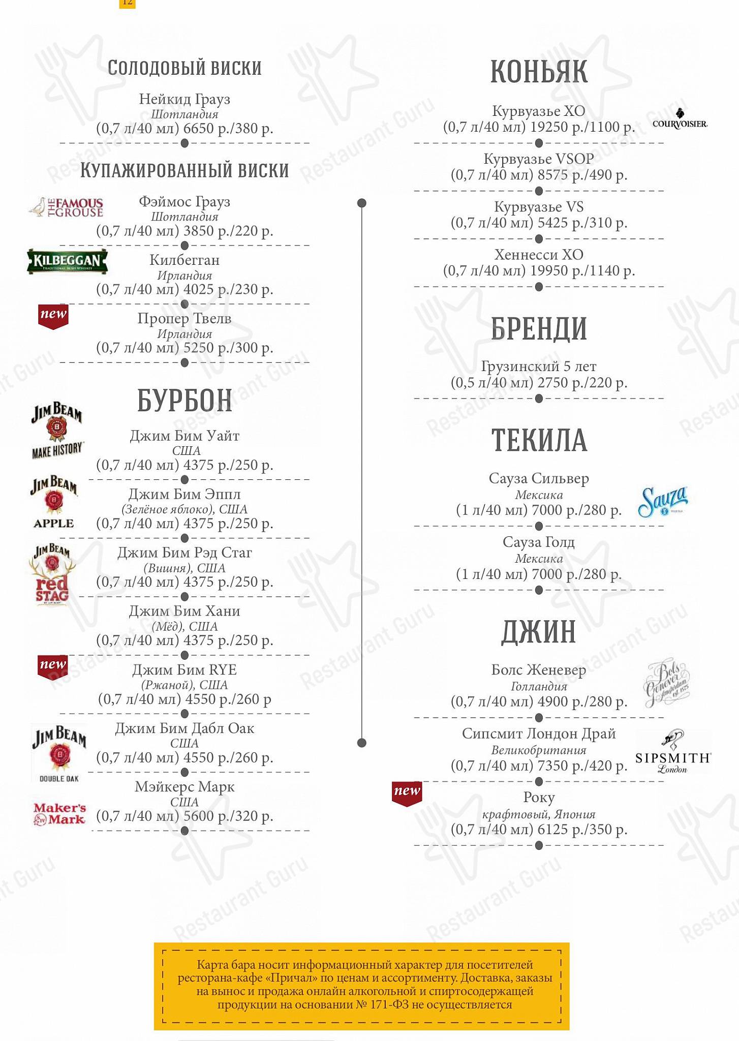 Причал в Твери - At Home Catering Menu