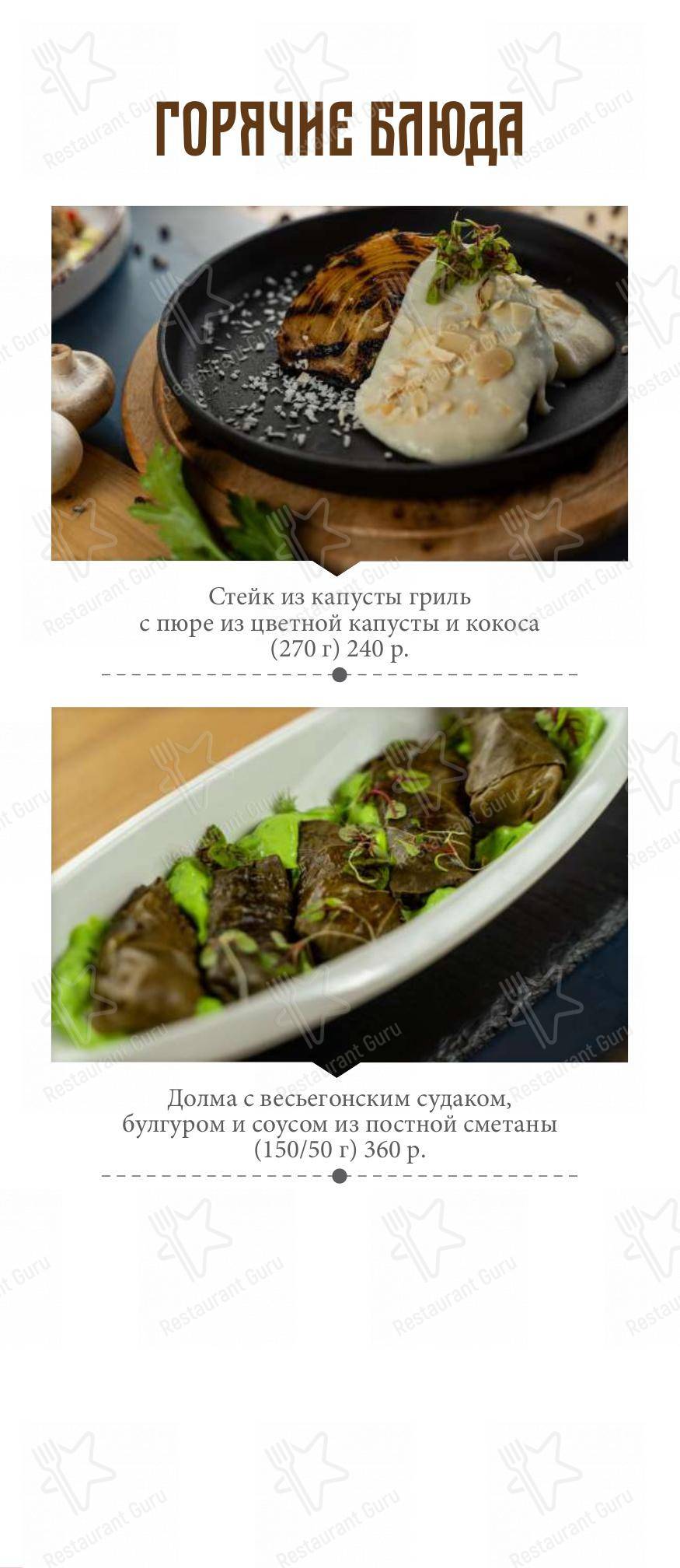 At Home Catering Menu ресторана Причал в Твери