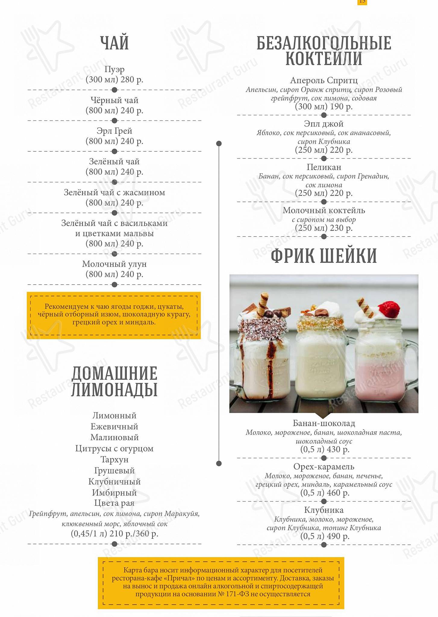 Причал в Твери - At Home Catering Menu