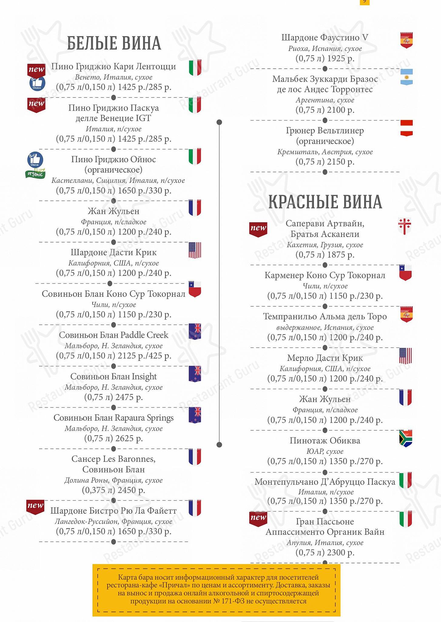 At Home Catering Menu ресторана Причал в Твери