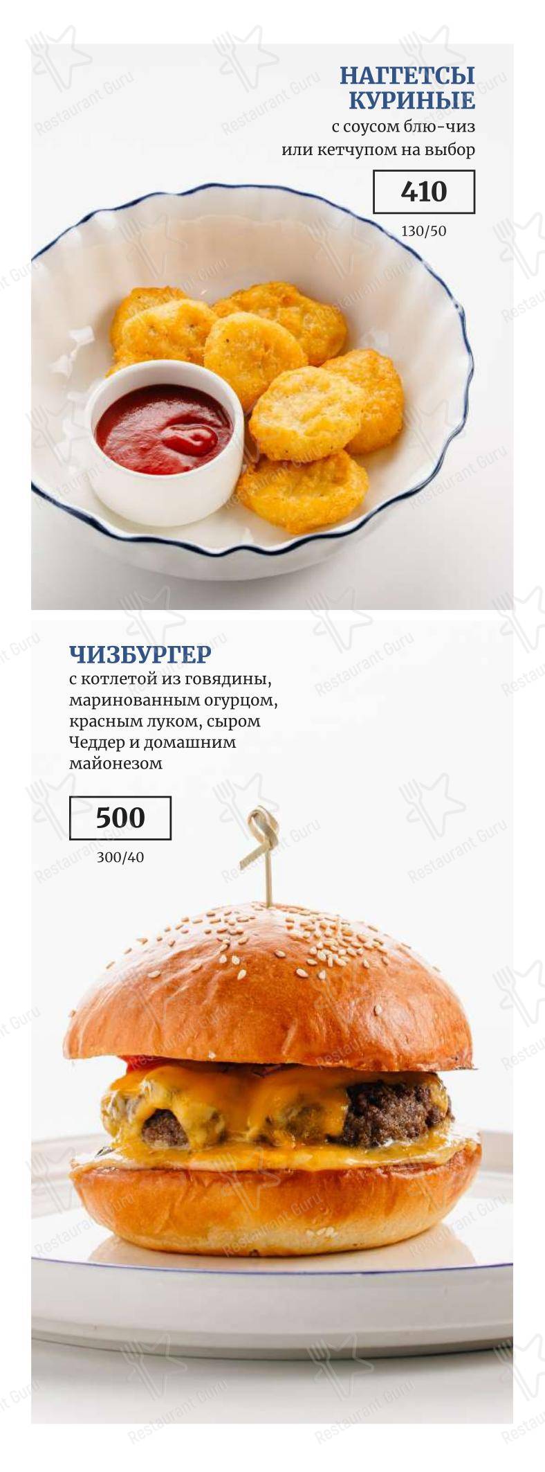 Меню напитков ресторана Причал