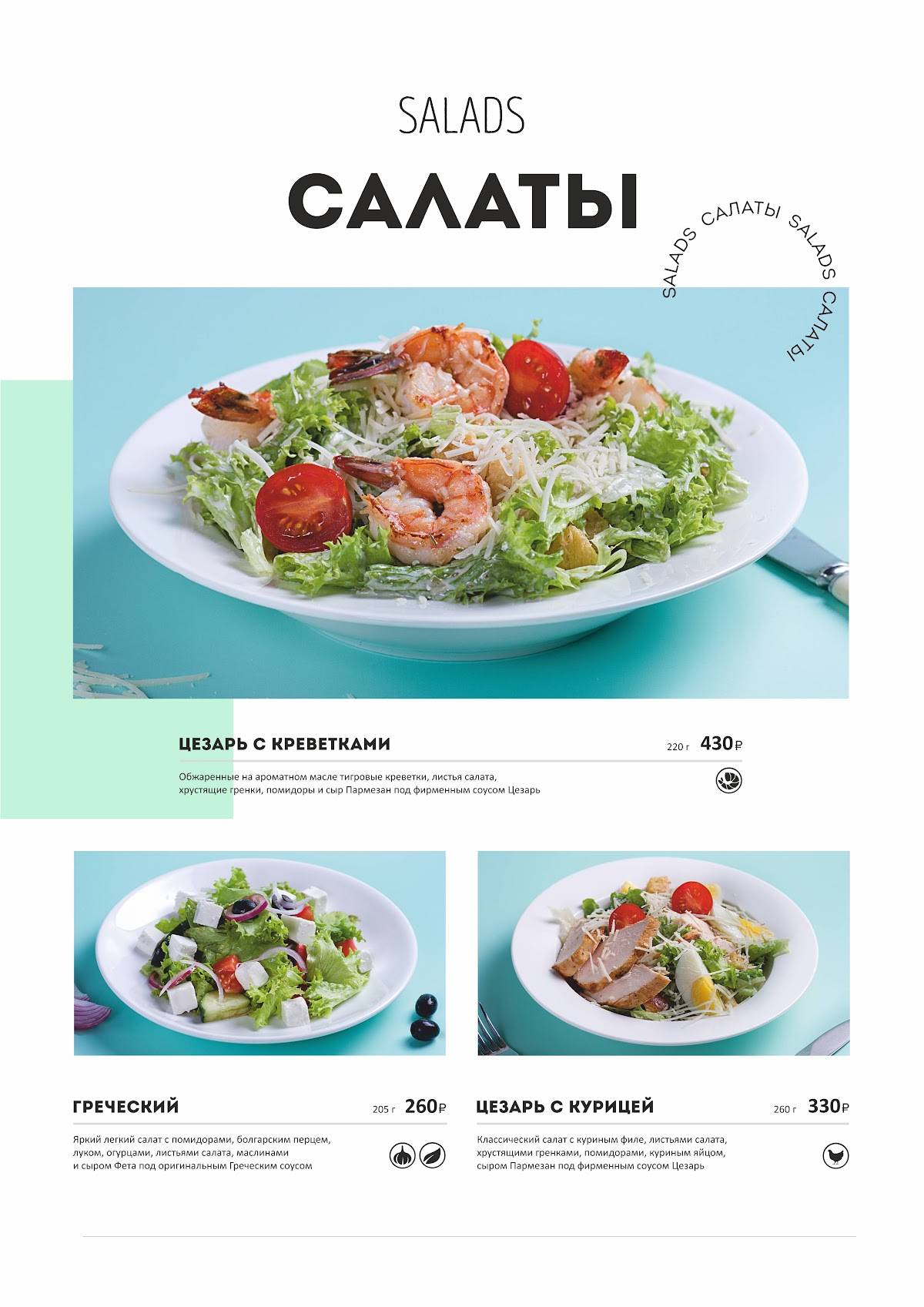ProSushi меню