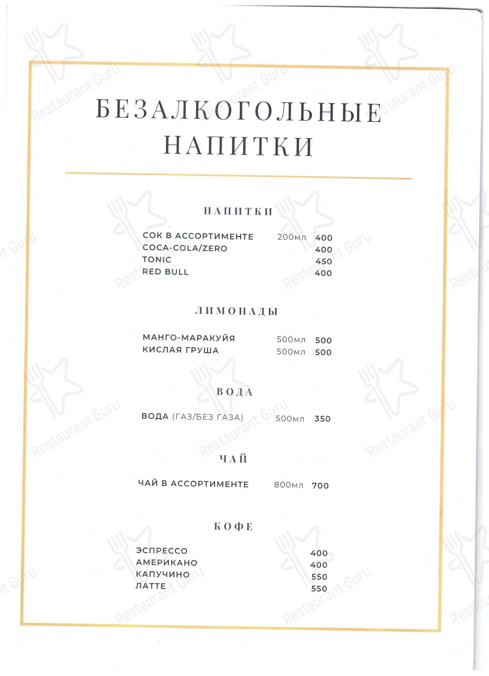 Барокко в Санкт-Петербурге - Меню