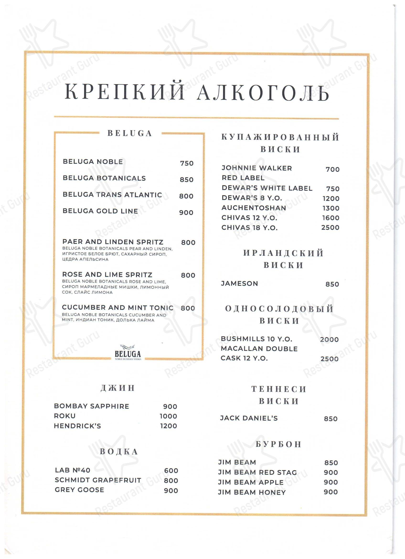 Меню ресторана Барокко