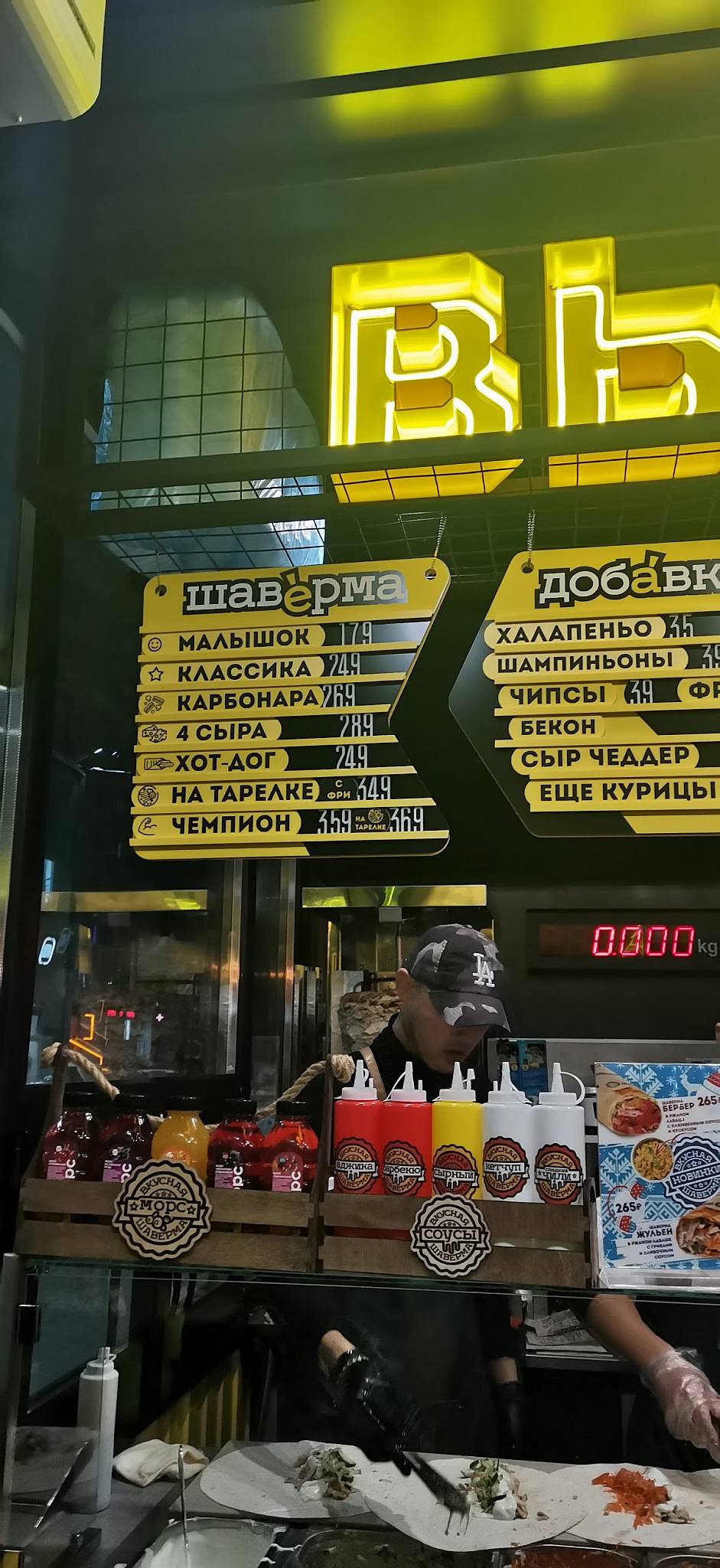 Шаверма Просто Вася меню