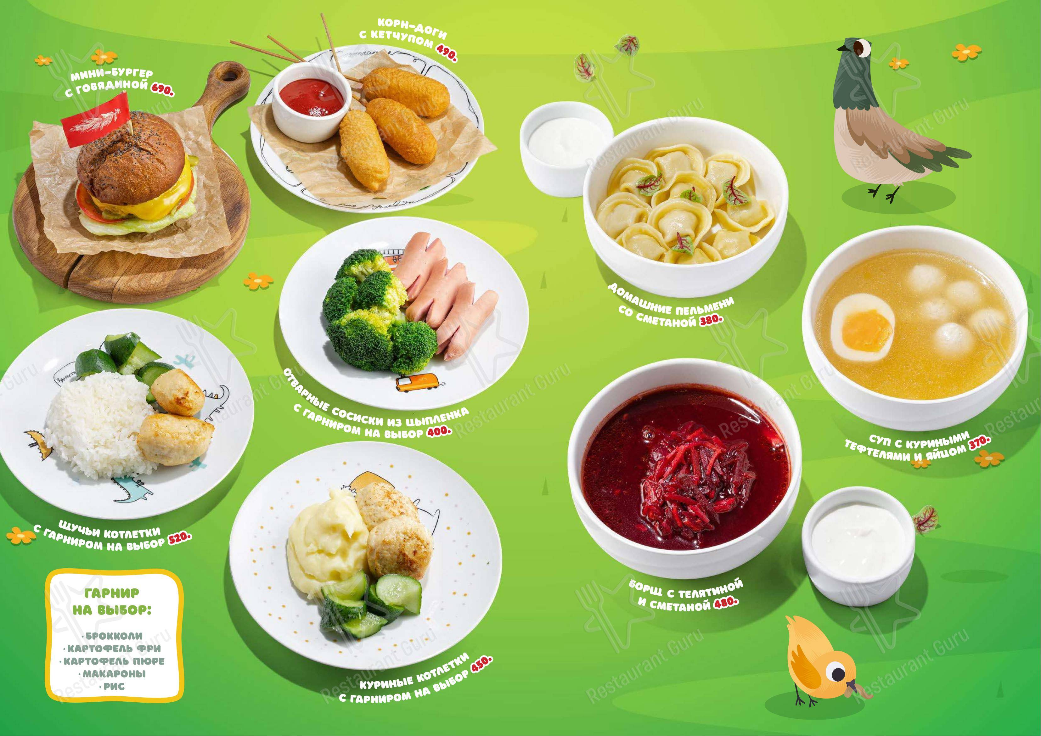Птичий двор в Санкт-Петербурге - Takeaway Menu