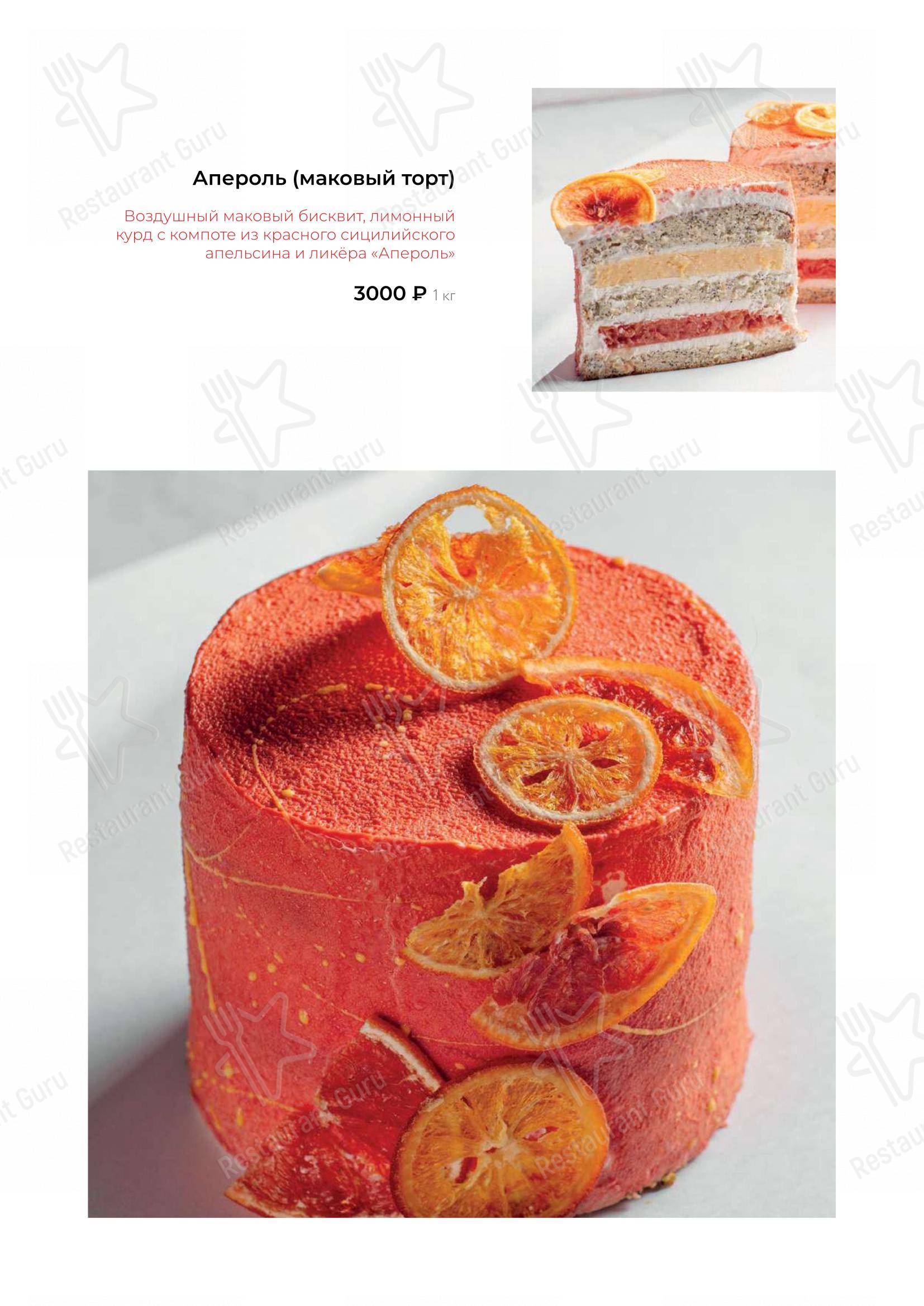 Dinner Menu ресторана Птичий двор