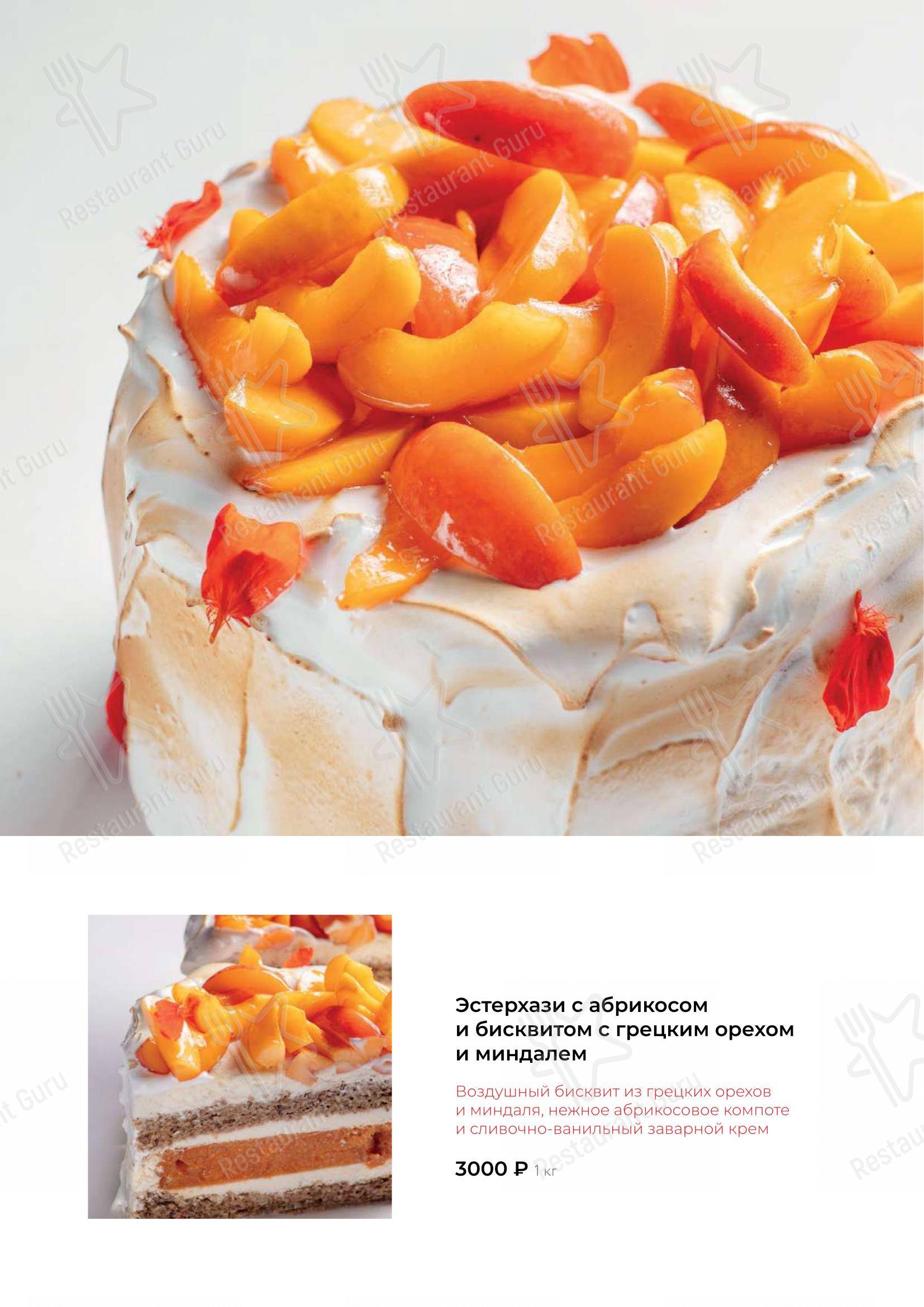 Меню ресторана Птичий двор - Dinner Menu