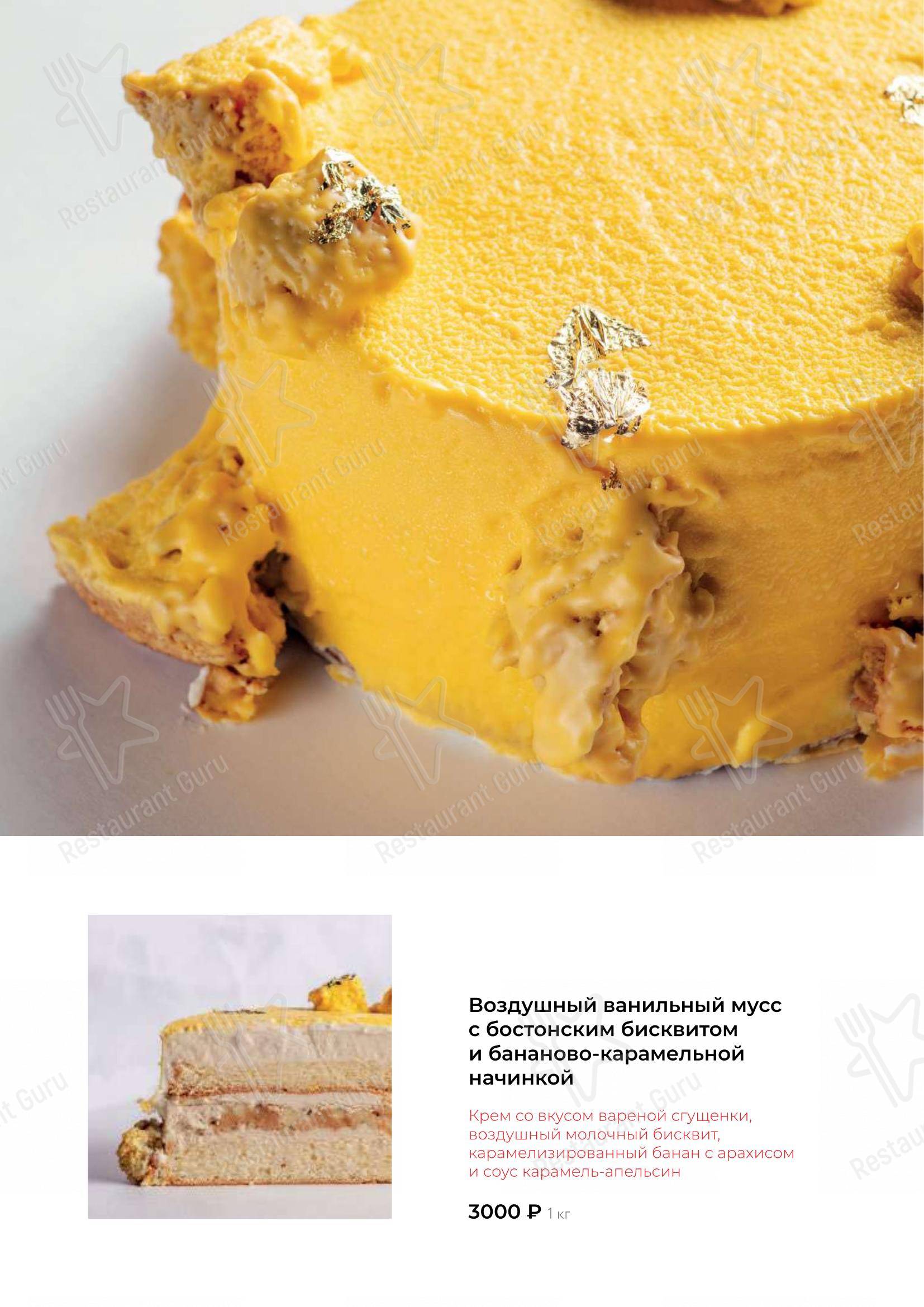 Dinner Menu ресторана Птичий двор
