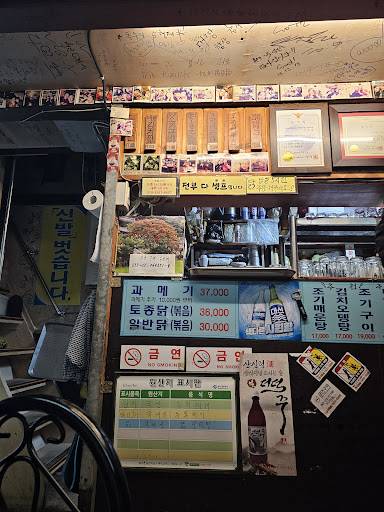 대짱식당（デチャン食堂） меню