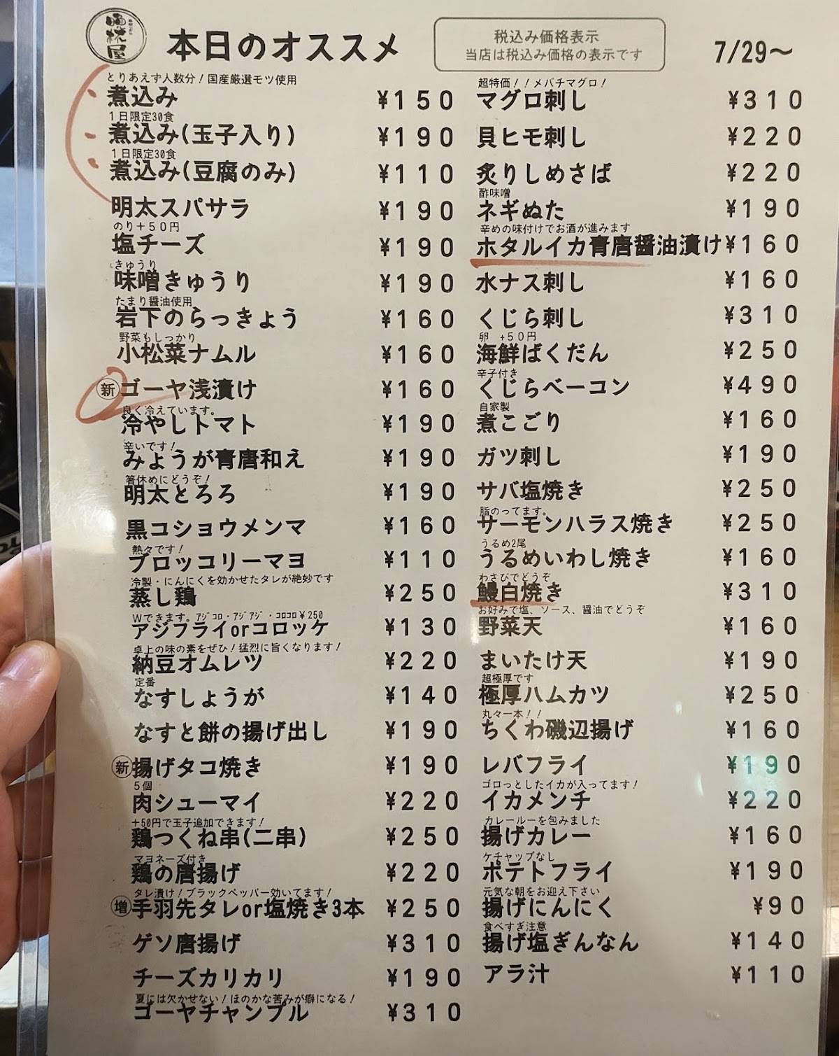 Bampire Shin-nakano меню
