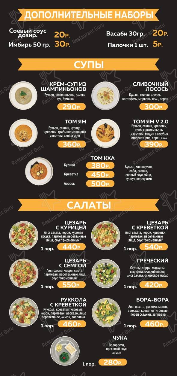 Взгляните на меню Бар Кино