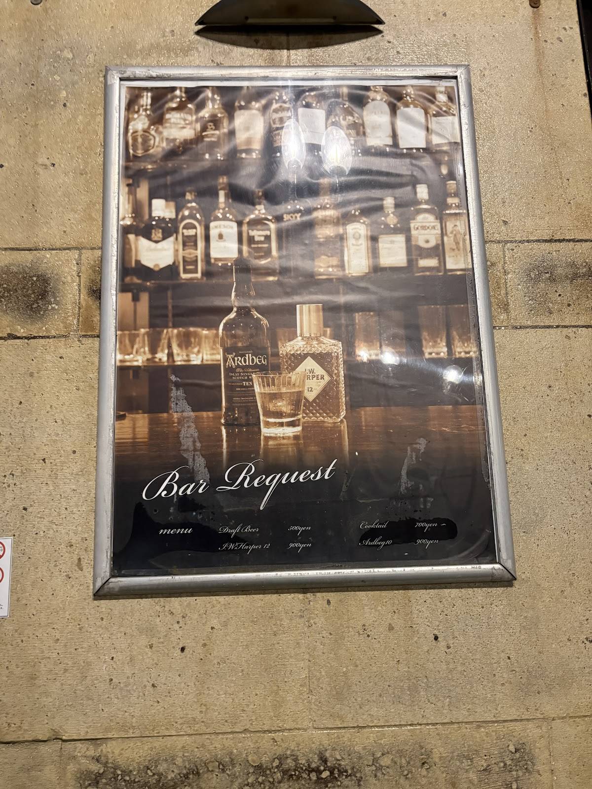 Bar Request меню