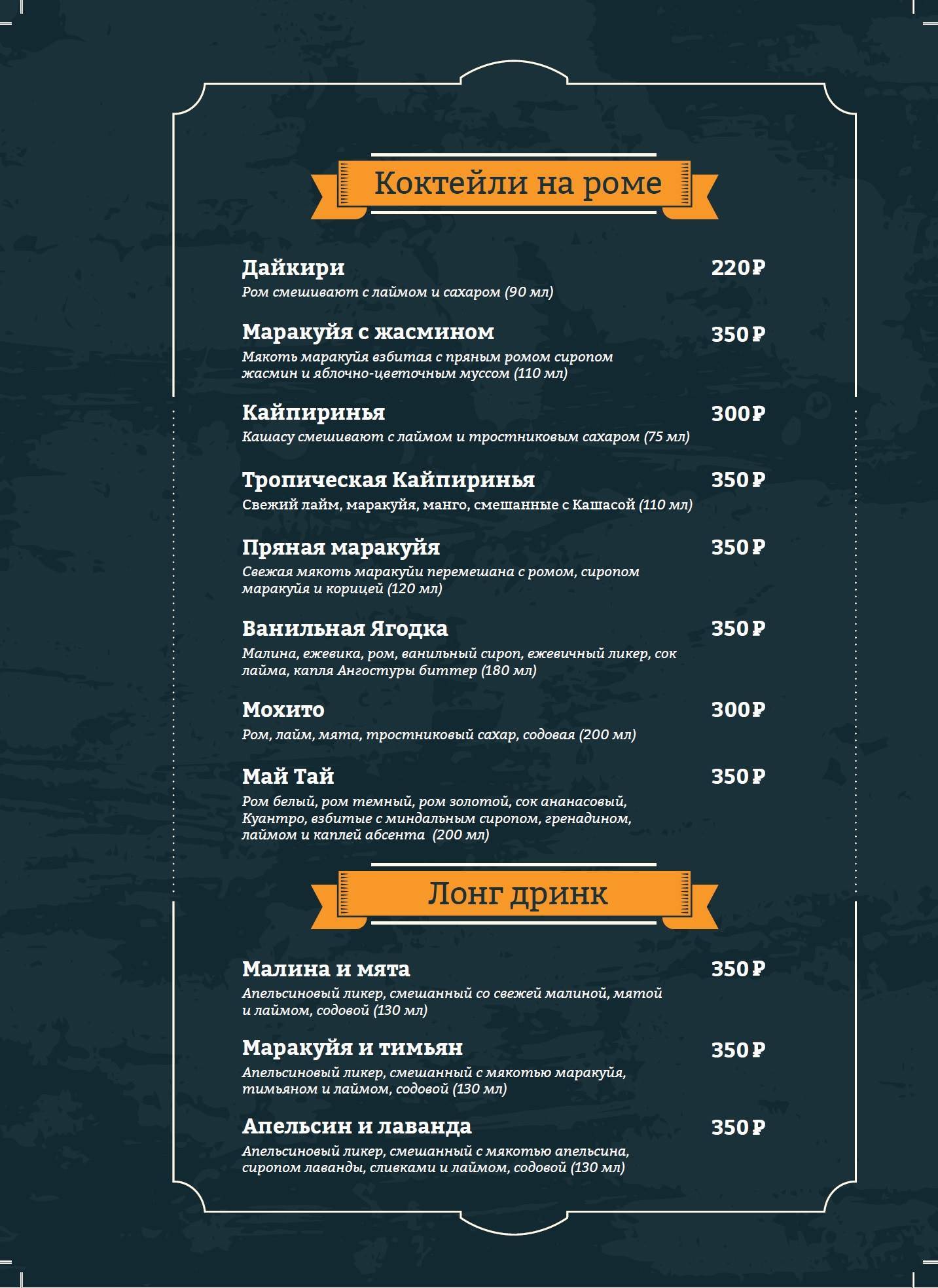 Челси меню