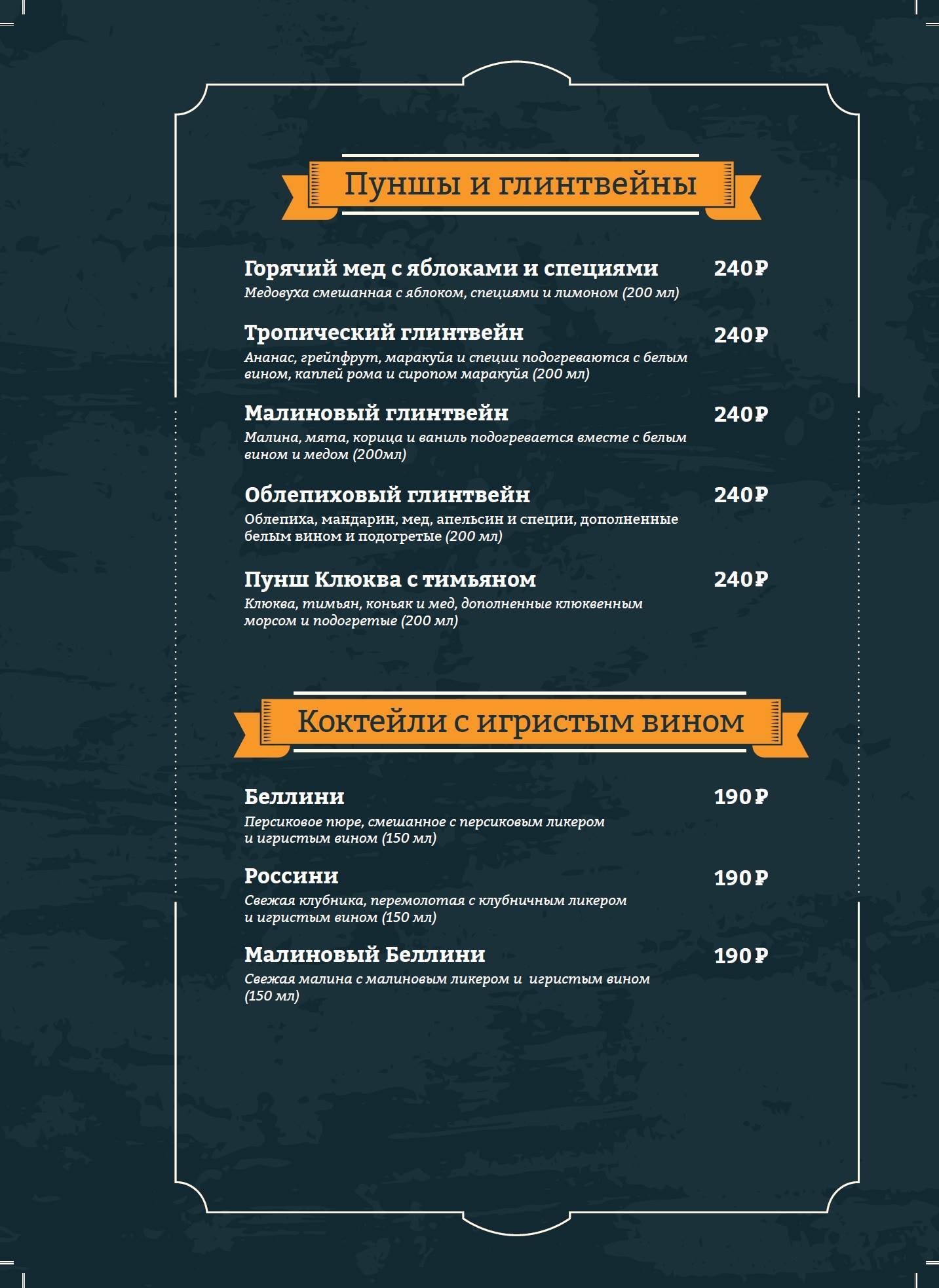 Челси меню