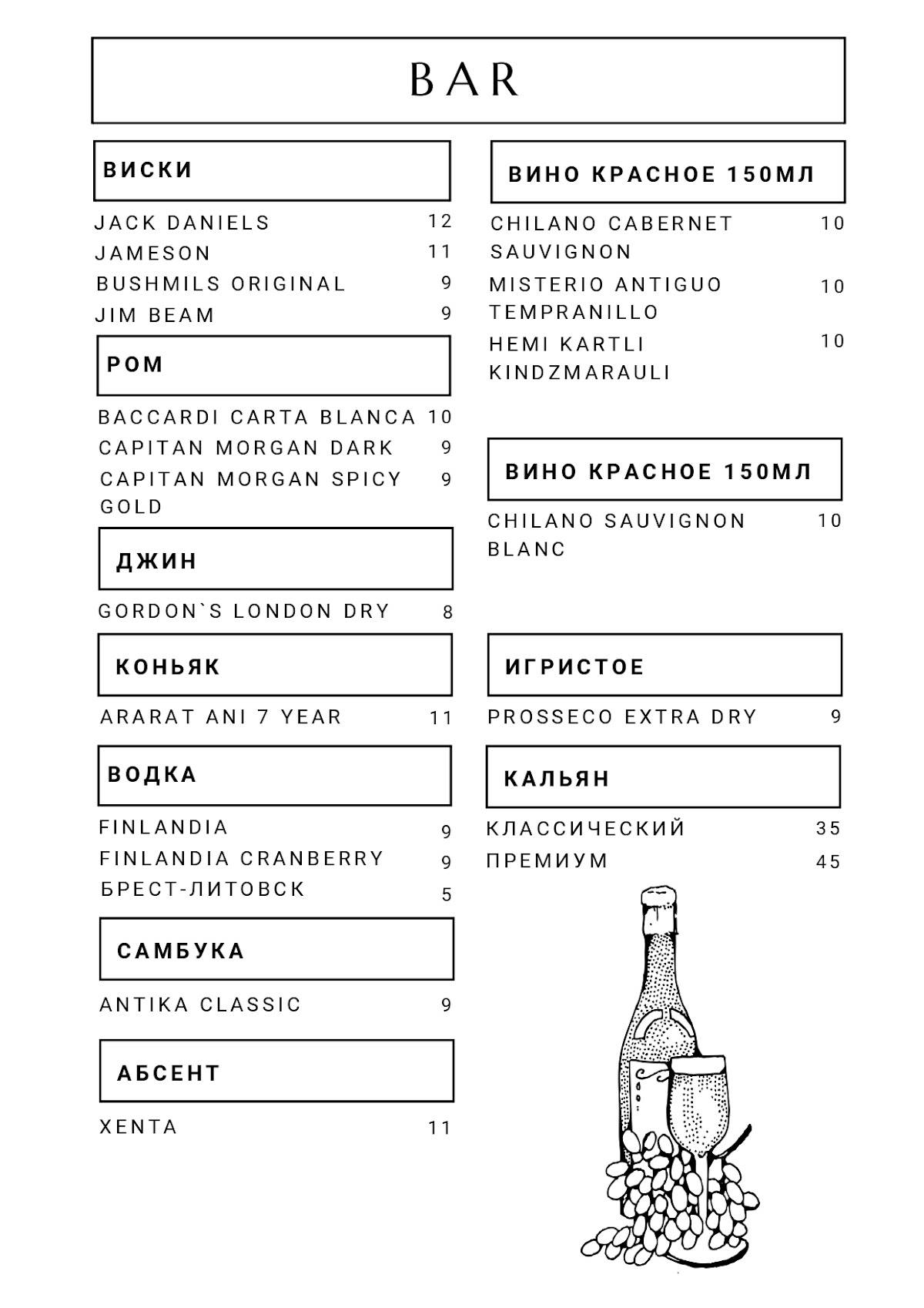Drink‘n‘Roll меню